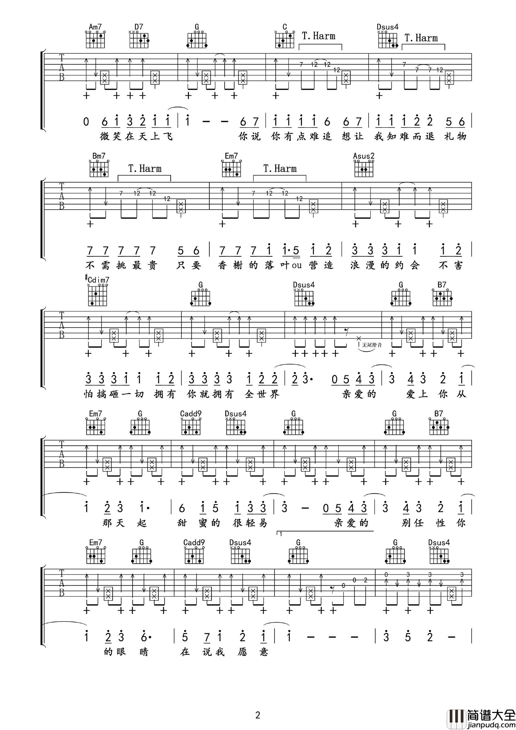 告白气球吉他谱_周杰伦_G调精细原版_吉他弹唱演示 告白气球吉他谱_周杰伦_G调精细原版_吉他弹唱演示