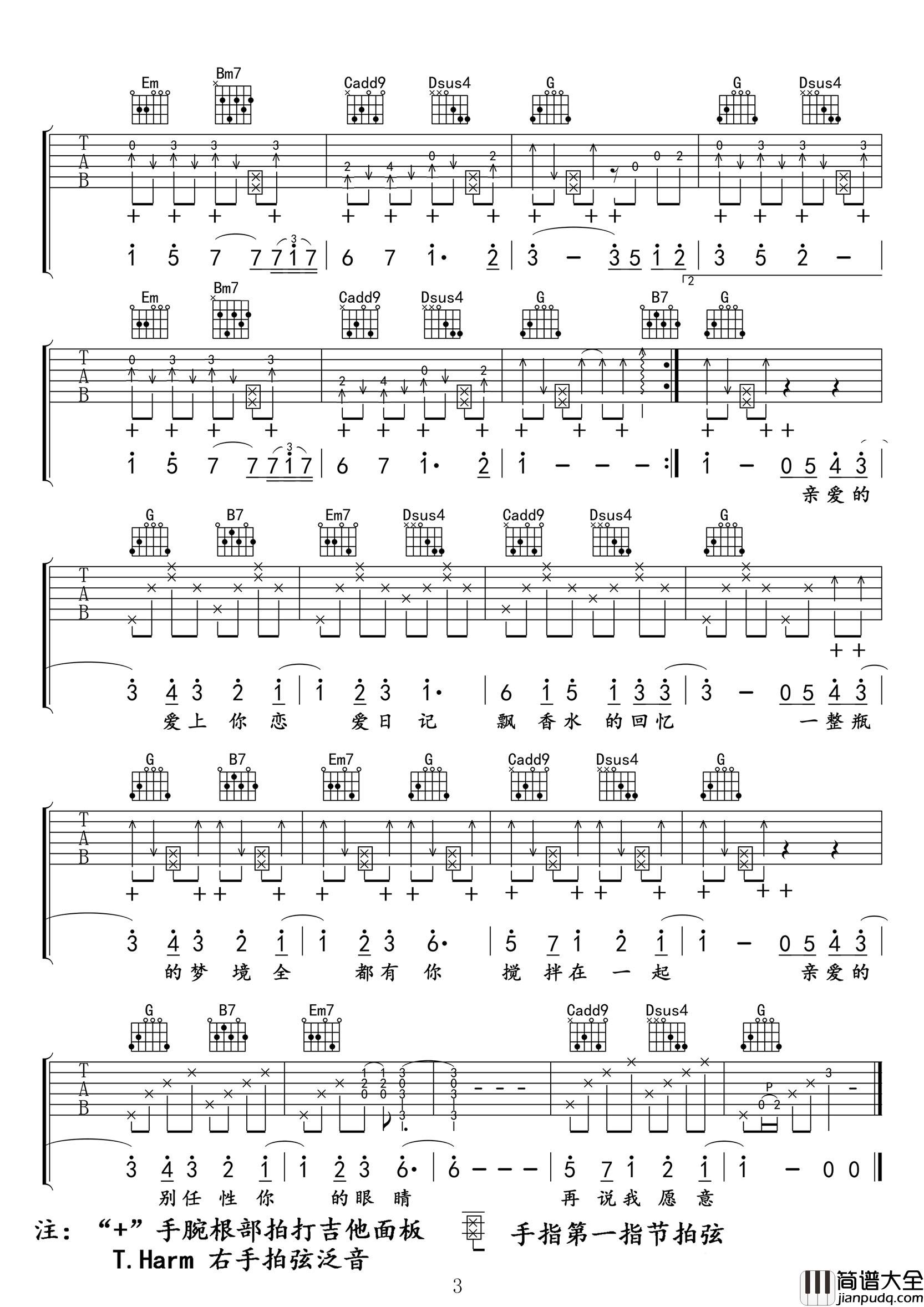 告白气球吉他谱_周杰伦_G调精细原版_吉他弹唱演示 告白气球吉他谱_周杰伦_G调精细原版_吉他弹唱演示