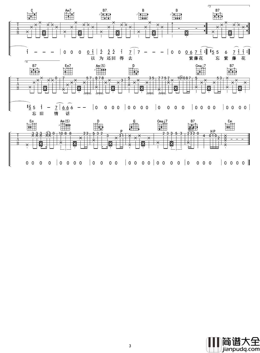 紫藤花吉他谱_SHE_紫藤花_G调原版六线谱_吉他弹唱谱