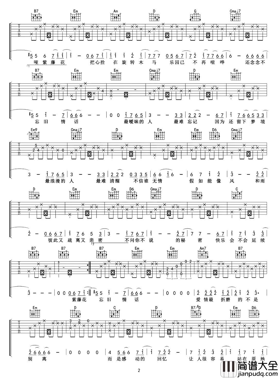 紫藤花吉他谱_SHE_紫藤花_G调原版六线谱_吉他弹唱谱