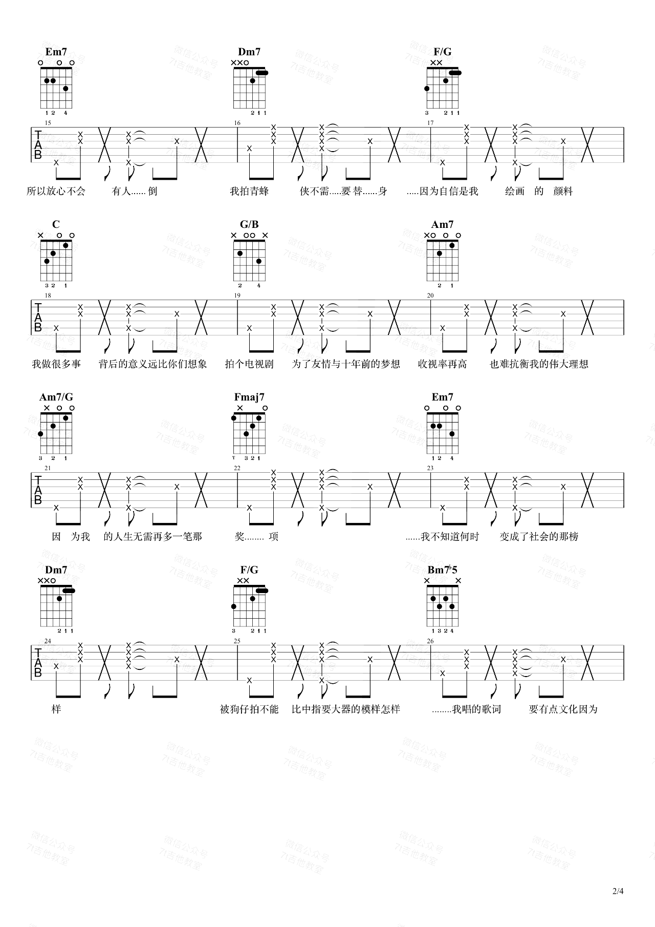 超人不会飞吉他谱_周杰伦_C调女生版_吉他弹唱演示