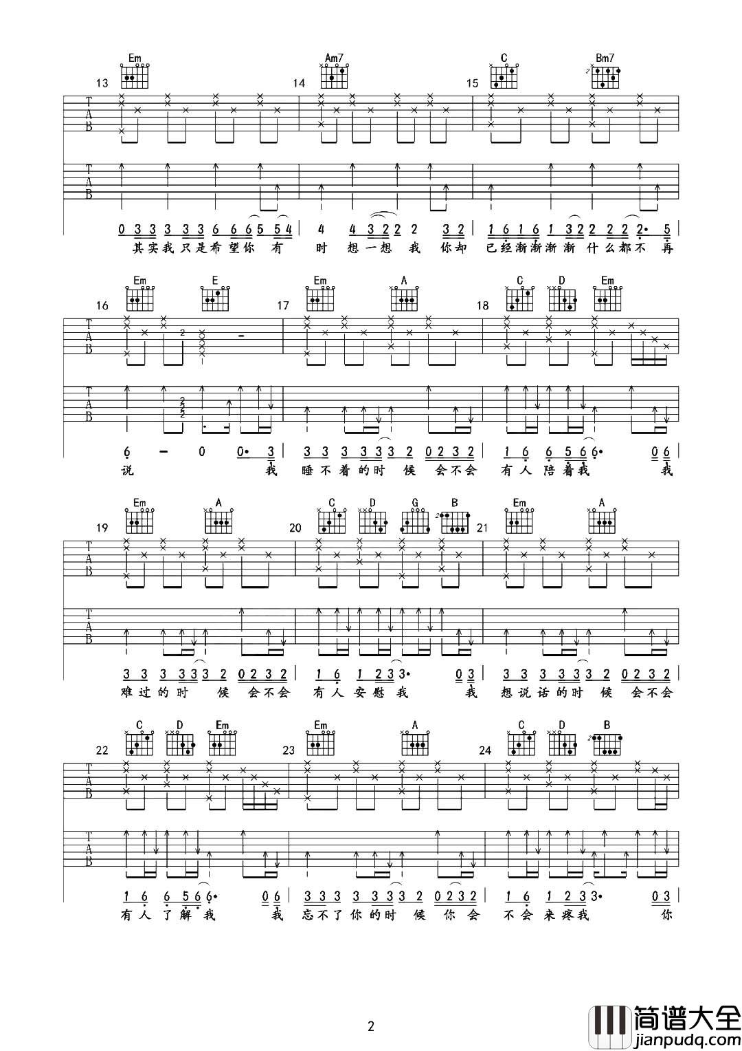 我等到花儿也谢了吉他谱_张学友_G调六线谱_吉他弹唱演示