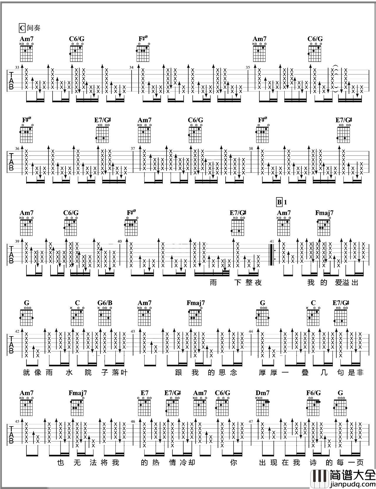 七里香吉他谱_周杰伦_C调超原版__七里香_吉他弹唱教学