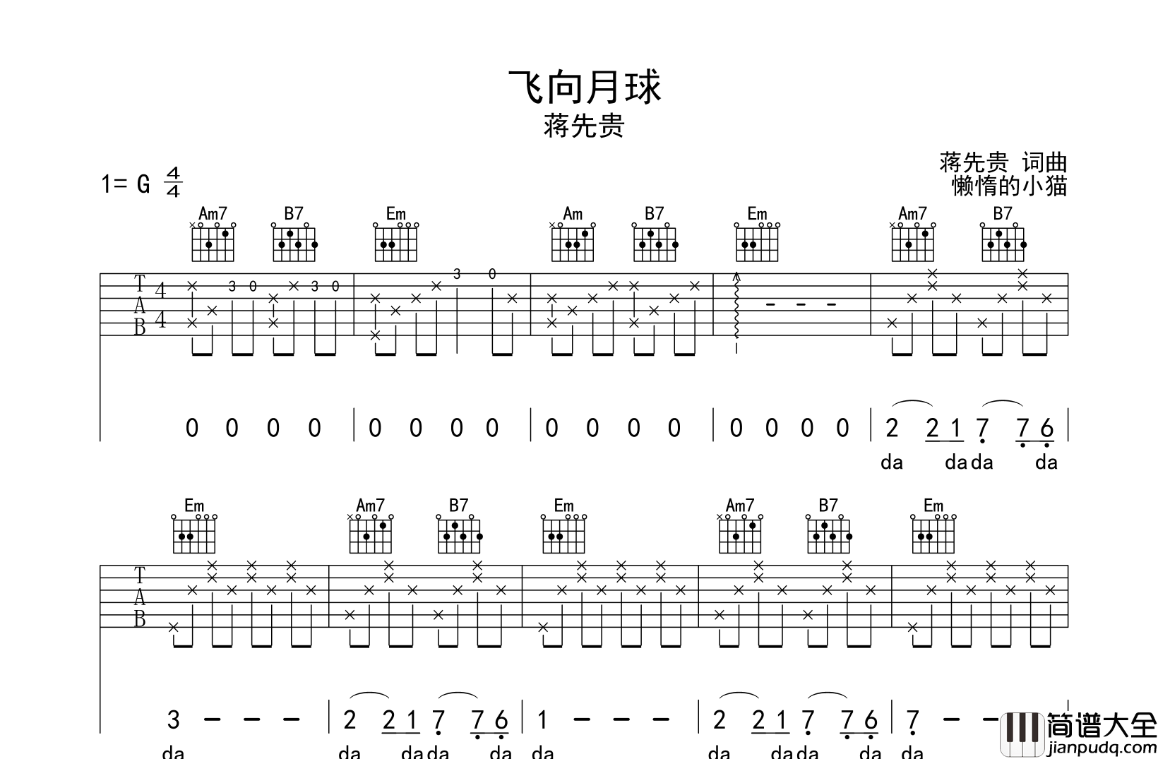 飞向月球吉他谱_蒋先贵_G调原版六线谱_吉他弹唱谱