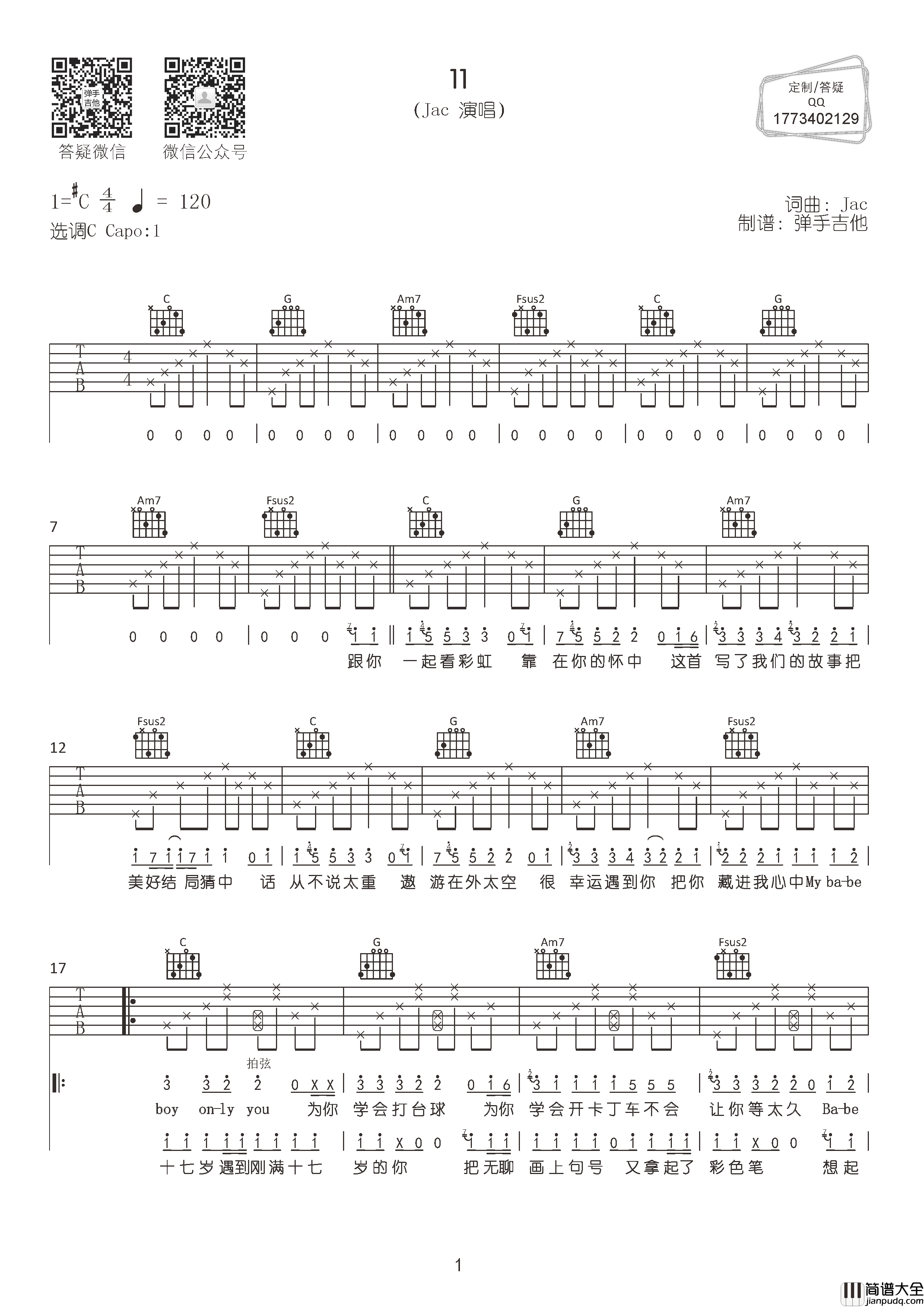 11吉他谱_Jac_C调原版六线谱__11_吉他弹唱谱