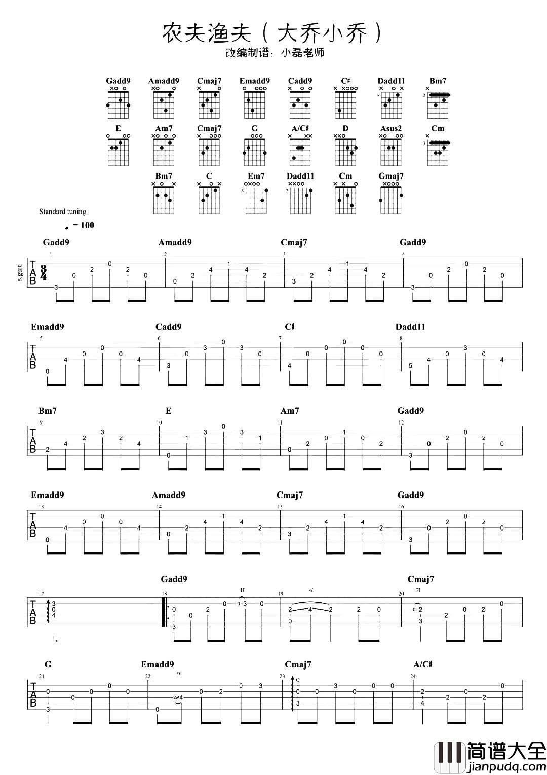农夫渔夫指弹吉他谱_大乔小乔__农夫渔夫_指弹独奏演示/教学