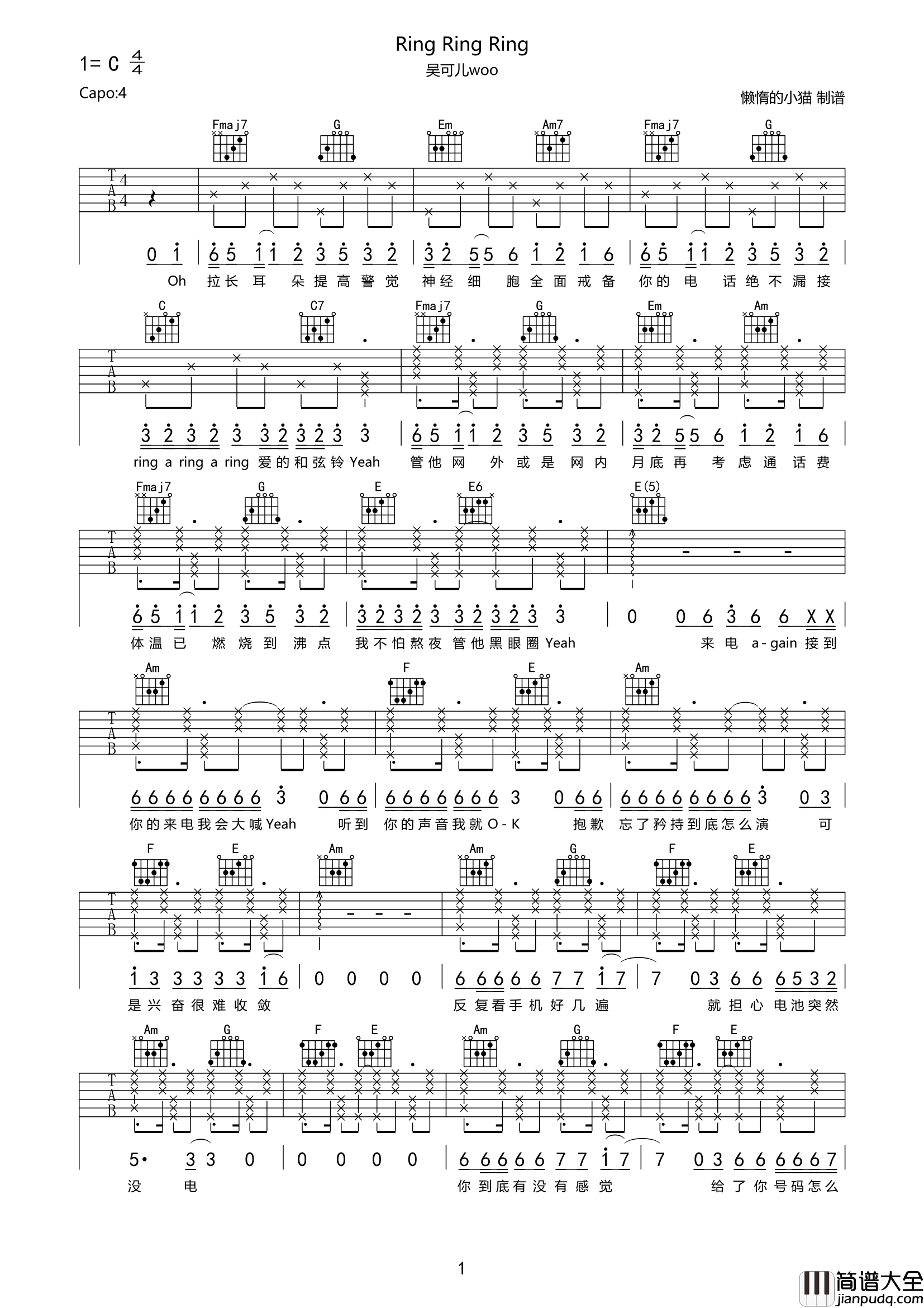 Ring_Ring_Ring吉他谱_吴可儿Woo版_C调原版六线谱