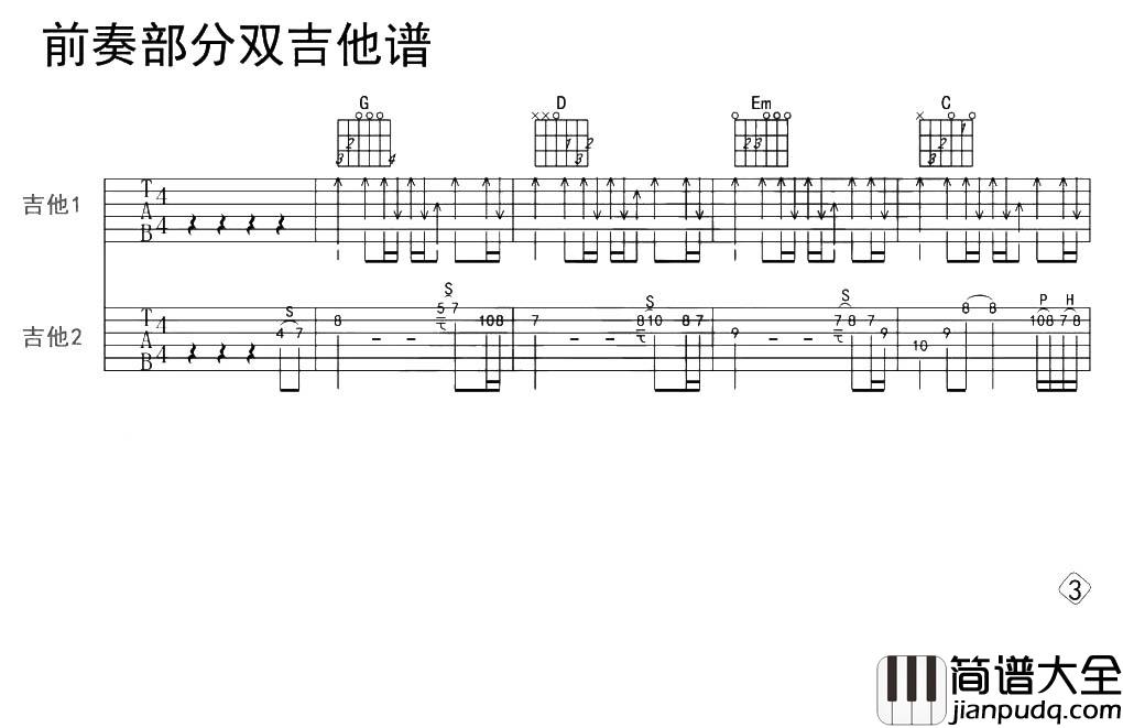 你曾是少年吉他谱_SHE_G调六线谱_吉他演示/教学_附双吉他前奏 你曾是少年吉他谱_SHE_G调六线谱_吉他演示/教学_附双吉他前奏