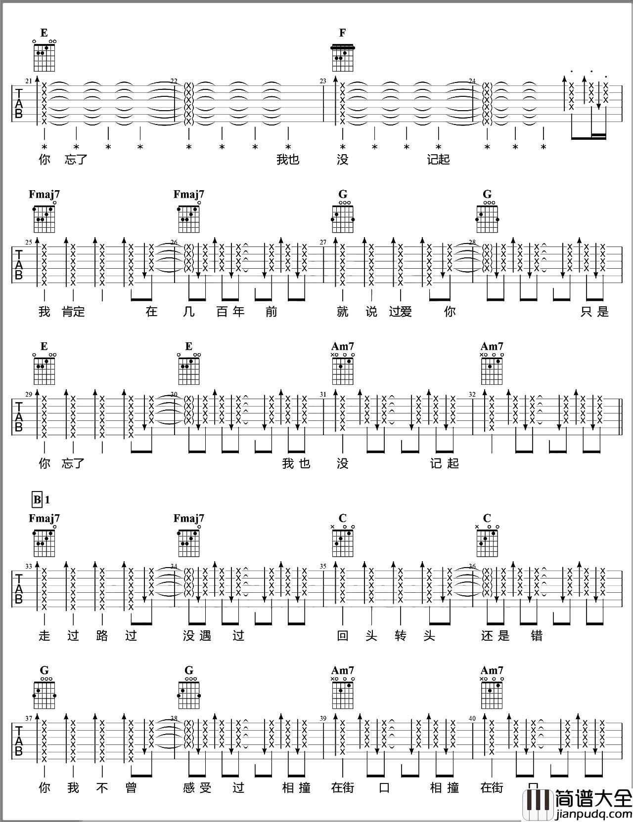 告五人_爱人错过_吉他谱_C调六线谱_吉他弹唱教学