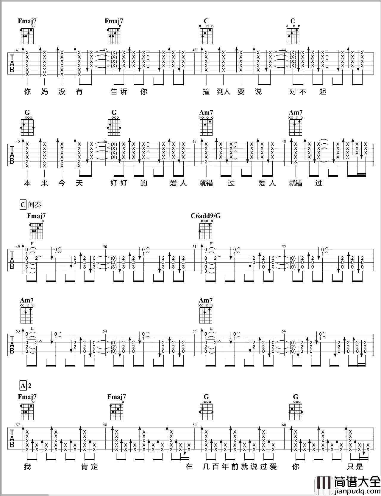 告五人_爱人错过_吉他谱_C调六线谱_吉他弹唱教学