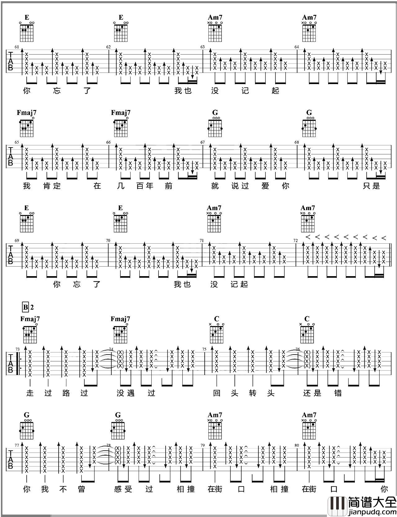 告五人_爱人错过_吉他谱_C调六线谱_吉他弹唱教学