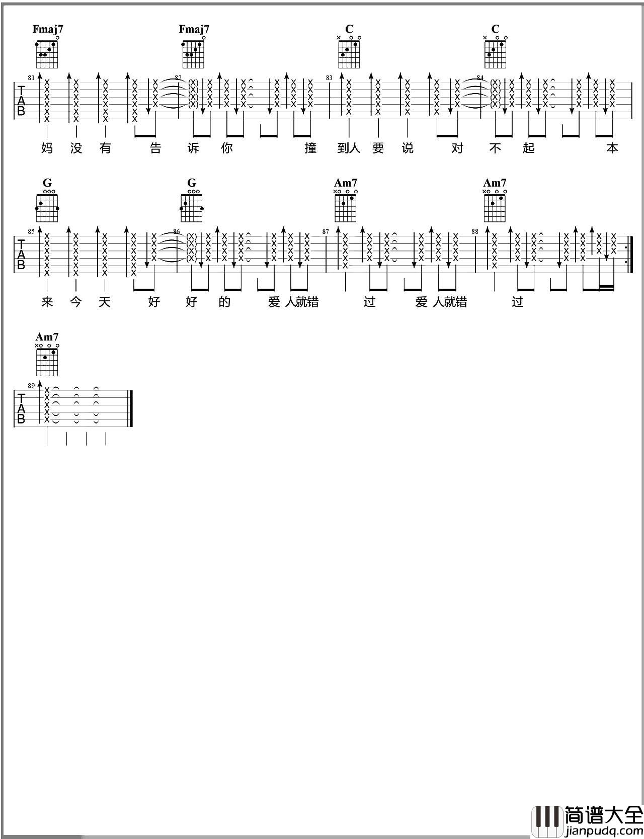 告五人_爱人错过_吉他谱_C调六线谱_吉他弹唱教学