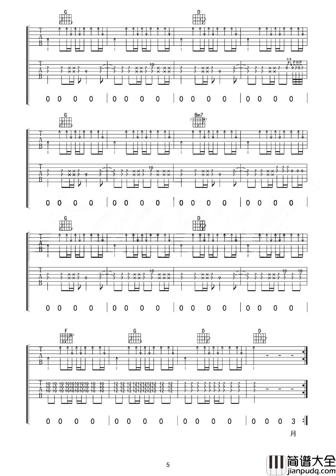 火车日记吉他谱_丢火车乐队_D调六线谱_吉他弹唱教学