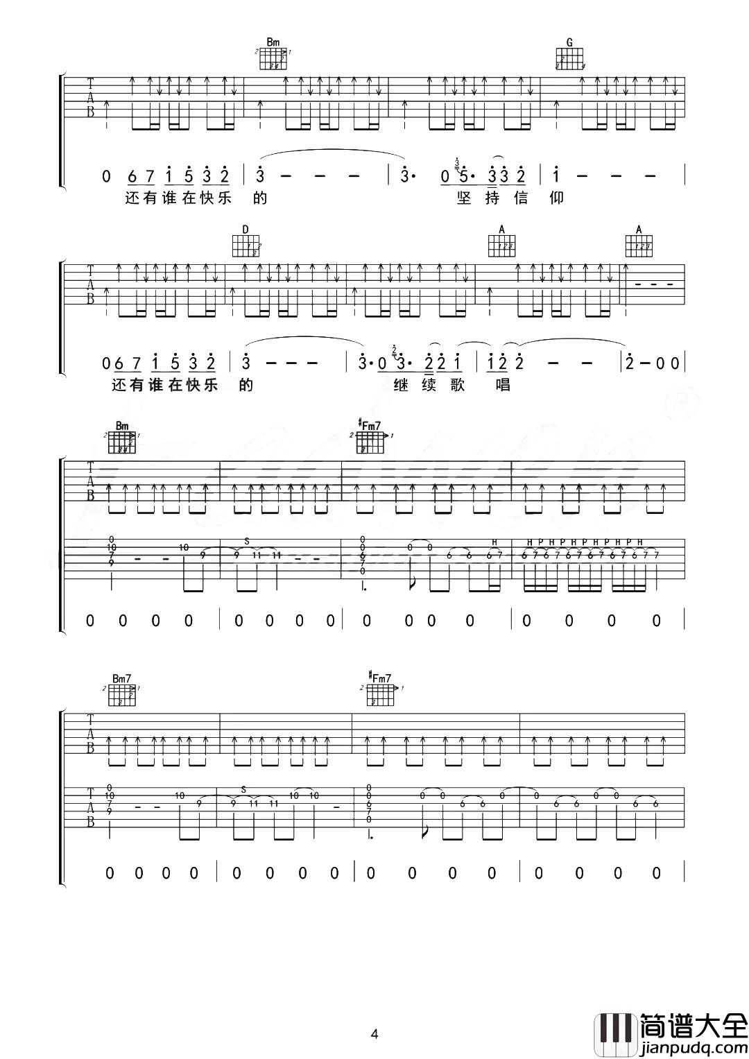 火车日记吉他谱_丢火车乐队_D调六线谱_吉他弹唱教学