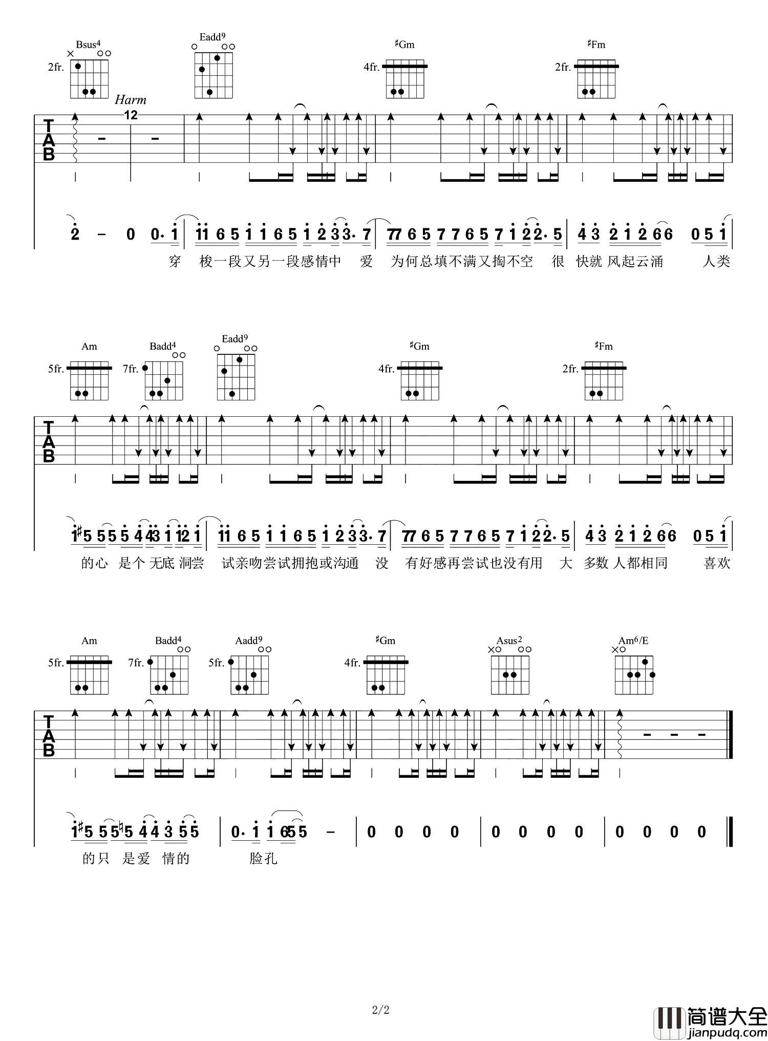 无底洞吉他谱_蔡健雅_E调原版六线谱_《无底洞》吉他弹唱谱 无底洞吉他谱_蔡健雅_E调原版六线谱__无底洞_吉他弹唱谱