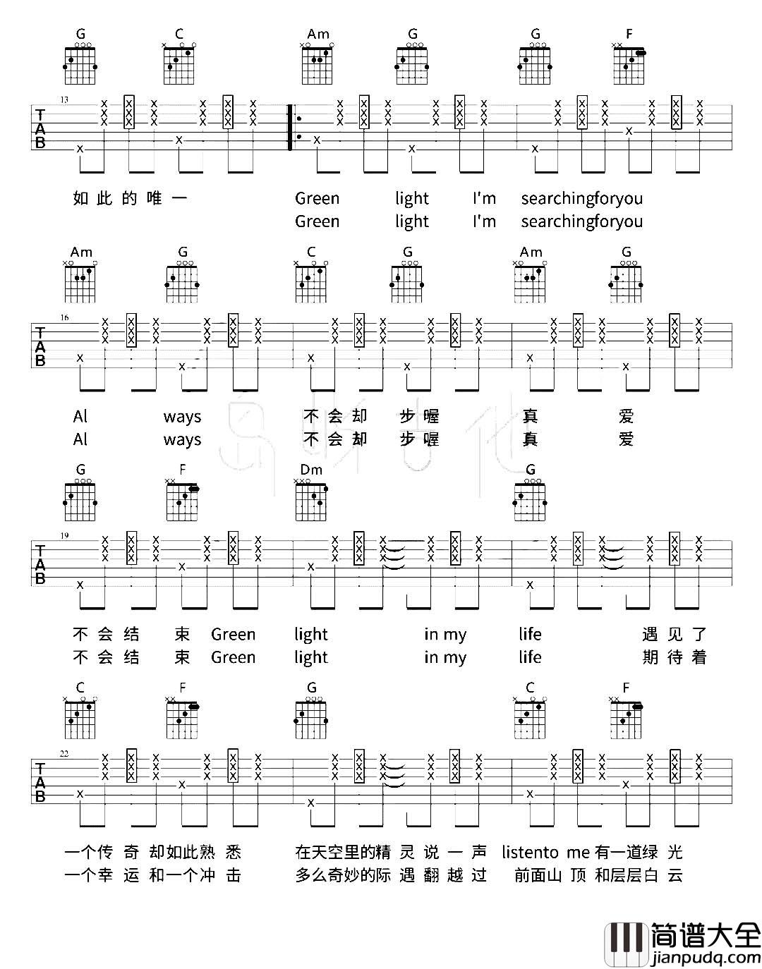 孙燕姿《绿光》吉他谱_C调拍弦版_《绿光》弹唱六线谱 孙燕姿_绿光_吉他谱_C调拍弦版__绿光_弹唱六线谱