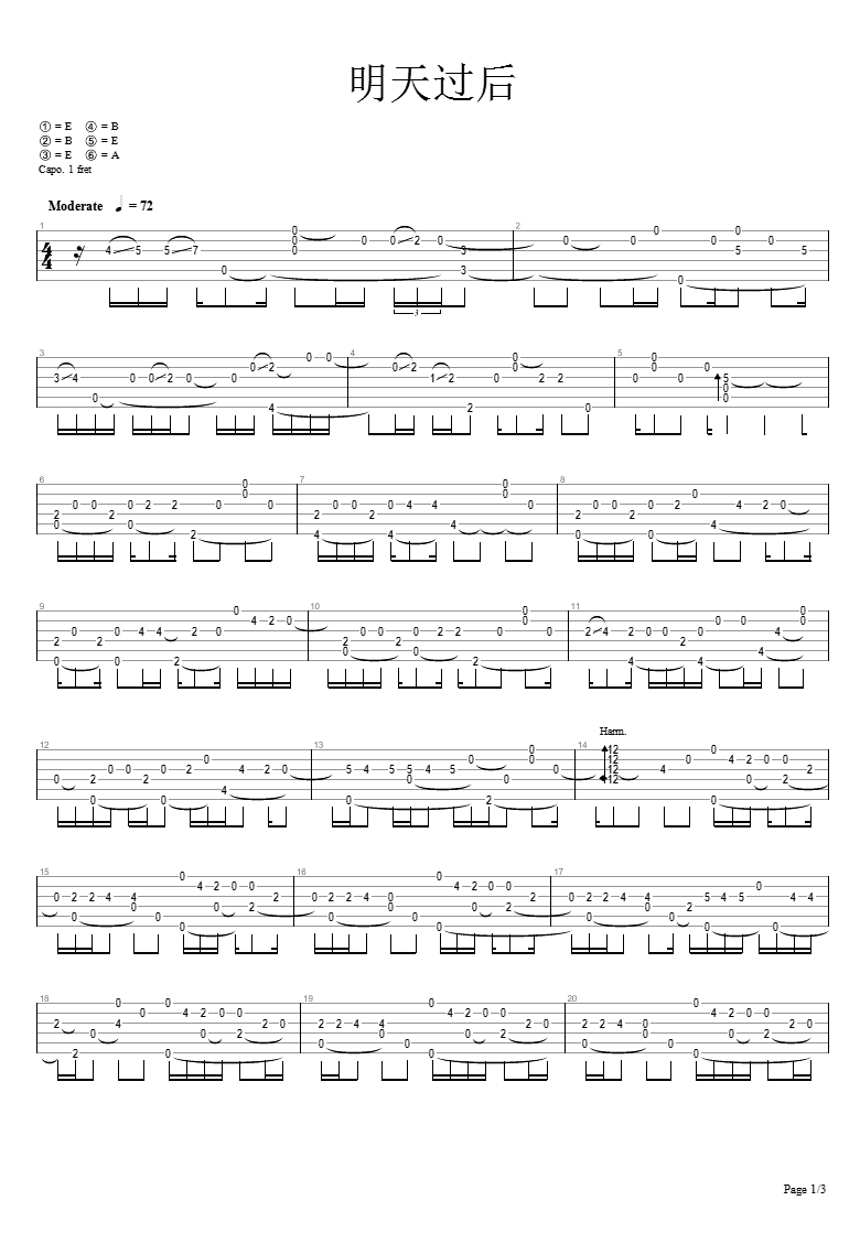 明天过后指弹吉他谱_张杰_吉他独奏指弹谱_高清图片谱