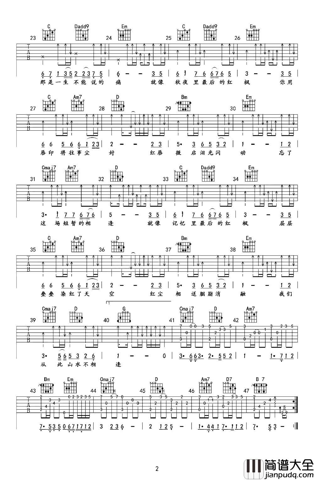 安静《红唇》吉他谱_G调原版_《红唇》吉他弹唱演示 安静_红唇_吉他谱_G调原版__红唇_吉他弹唱演示