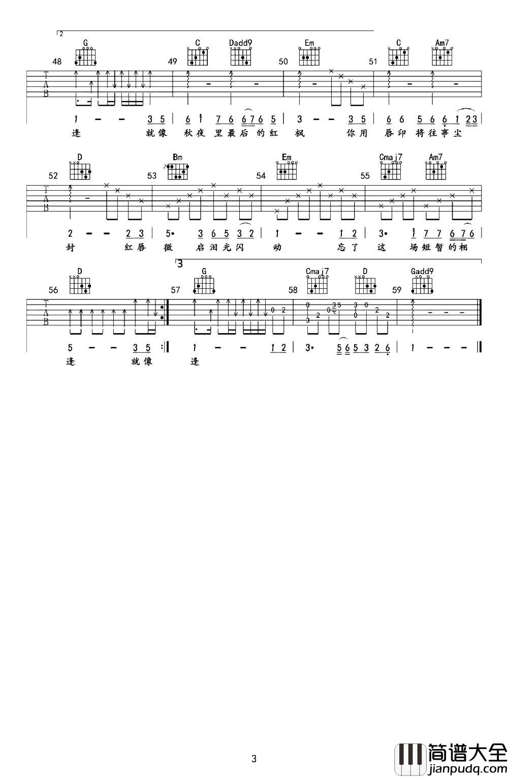 安静《红唇》吉他谱_G调原版_《红唇》吉他弹唱演示 安静_红唇_吉他谱_G调原版__红唇_吉他弹唱演示