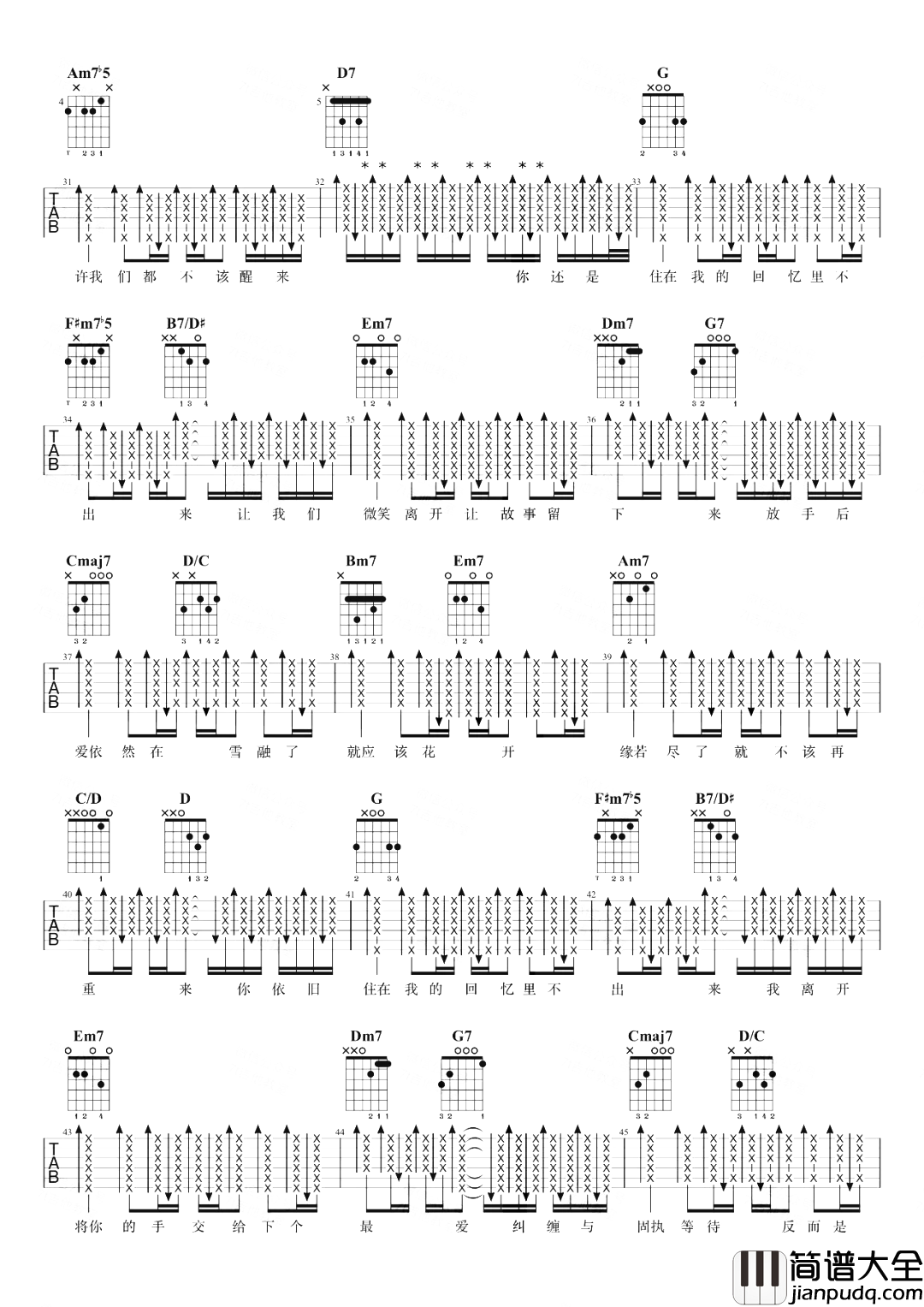 不该吉他谱_周杰伦/张惠妹__不该_G调原版六线谱_弹唱演示
