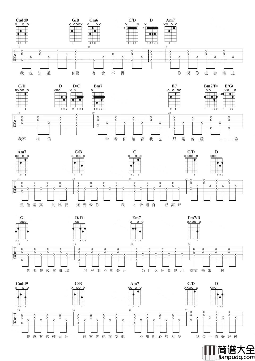 安静吉他谱_周杰伦_G调原版六线谱__安静_吉他弹唱演示