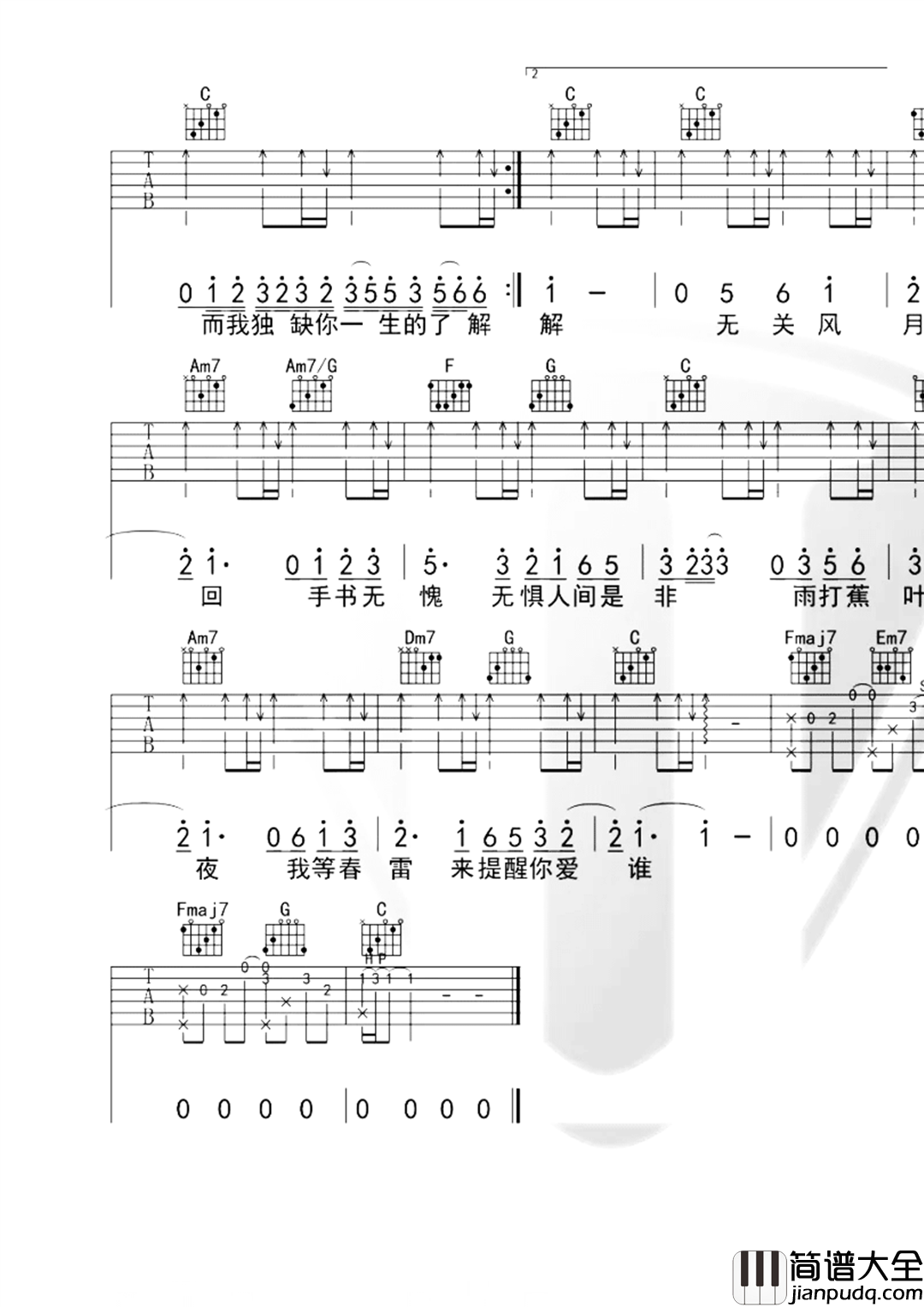兰亭序吉他谱_周杰伦_C调原版__兰亭序_吉他弹唱演示视频