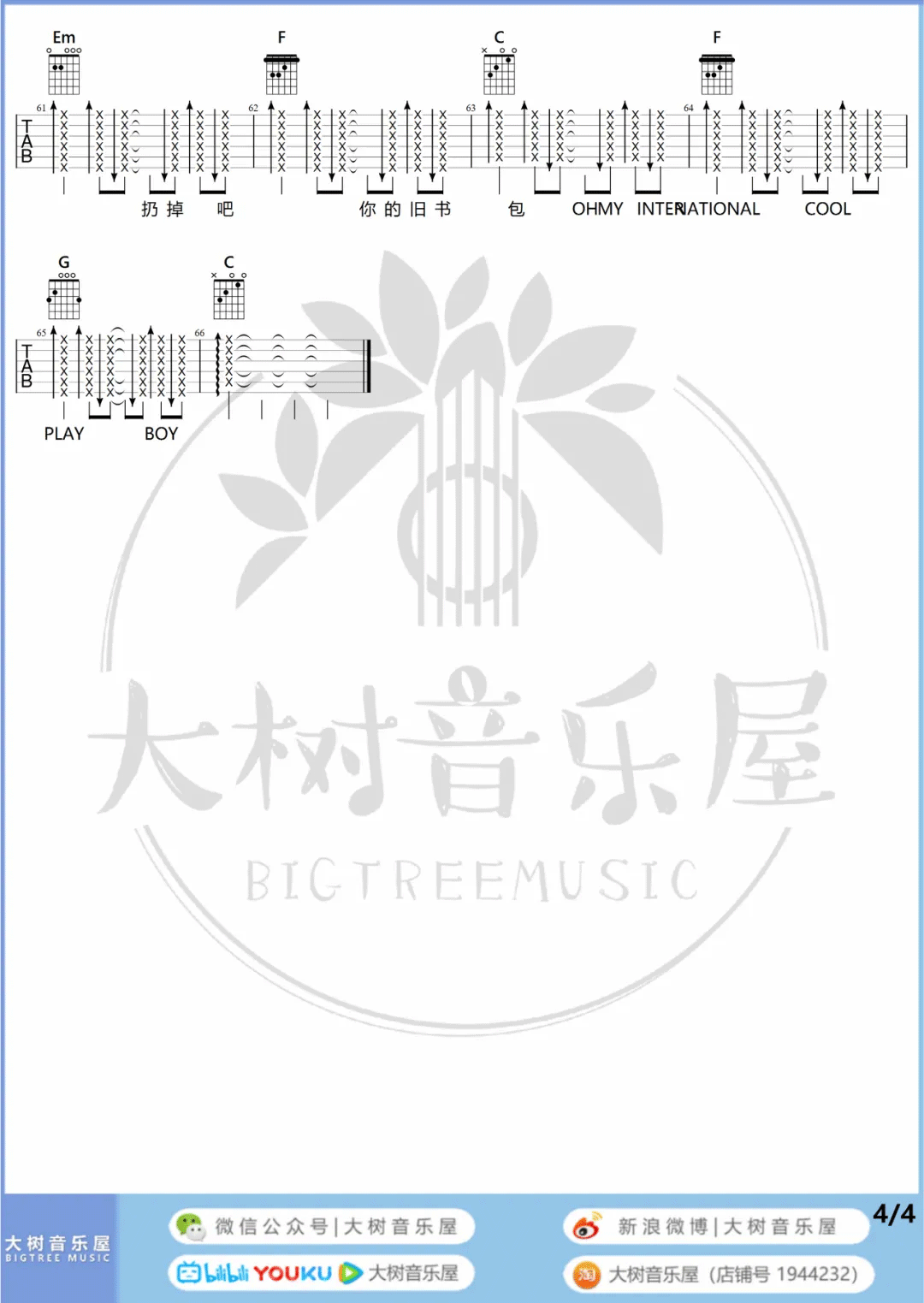 New Boy吉他谱_朴树_C调原版六线谱_吉他弹唱演示/教学 New_Boy吉他谱_朴树_C调原版六线谱_吉他弹唱演示/教学