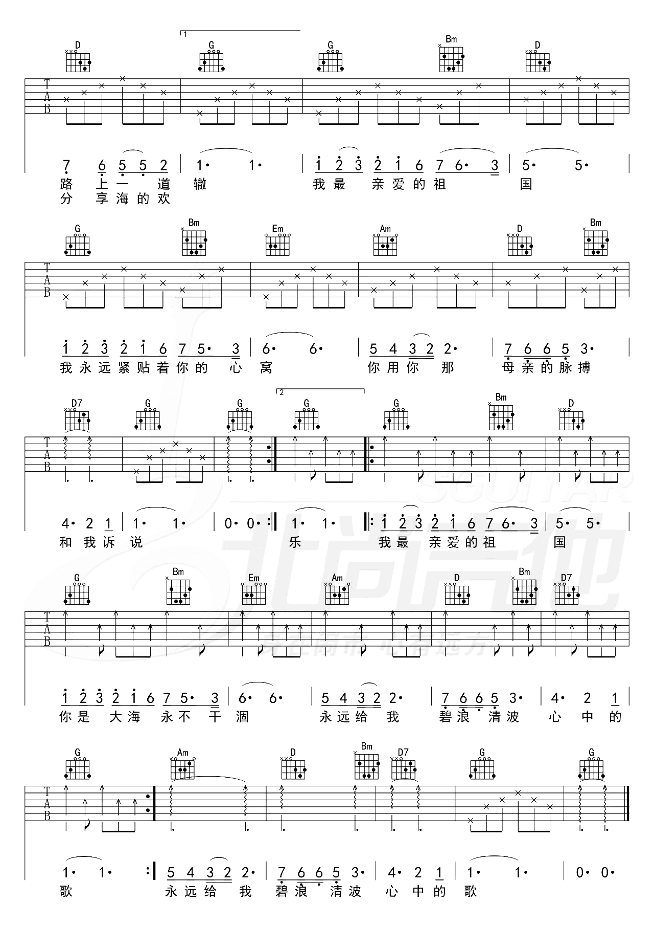 我和我的祖国吉他谱_李谷一_G调完整版_吉他弹唱谱 我和我的祖国吉他谱_李谷一_G调完整版_吉他弹唱谱