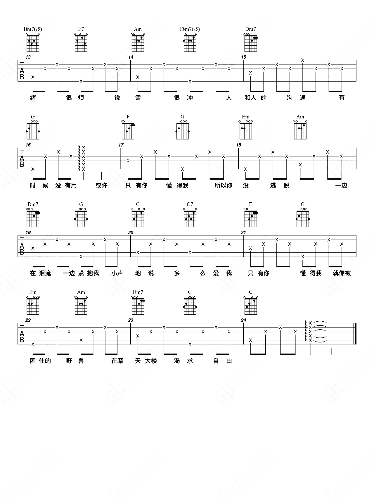 想自由吉他谱_林宥嘉_C调简单版_《想自由》吉他弹唱教学 想自由吉他谱_林宥嘉_C调简单版__想自由_吉他弹唱教学
