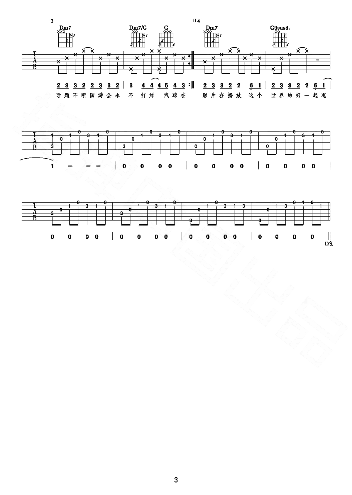 园游会吉他谱_周杰伦_C调标准版_《园游会》吉他弹唱演示/教学 园游会吉他谱_周杰伦_C调标准版__园游会_吉他弹唱演示/教学
