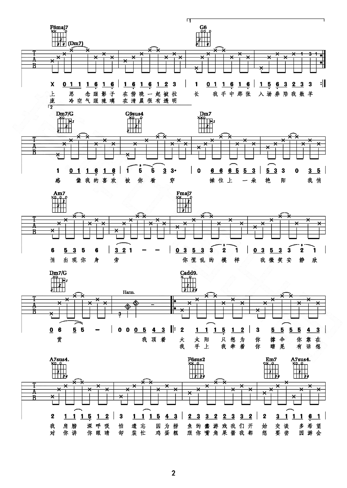 园游会吉他谱_周杰伦_C调标准版_《园游会》吉他弹唱演示/教学 园游会吉他谱_周杰伦_C调标准版__园游会_吉他弹唱演示/教学