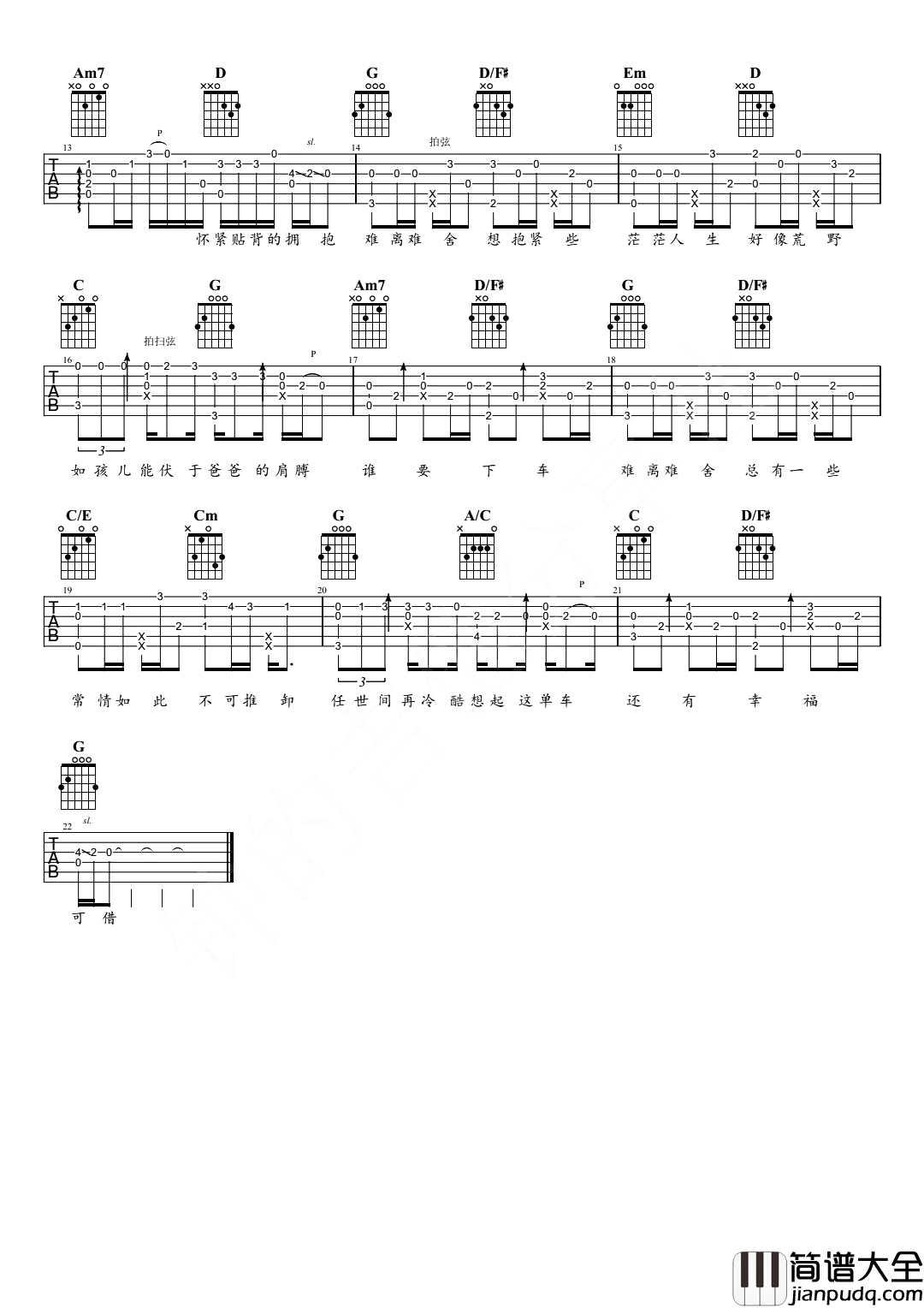 单车指弹吉他谱_陈奕迅_《单车》吉他独奏谱_高清六线谱 单车指弹吉他谱_陈奕迅__单车_吉他独奏谱_高清六线谱