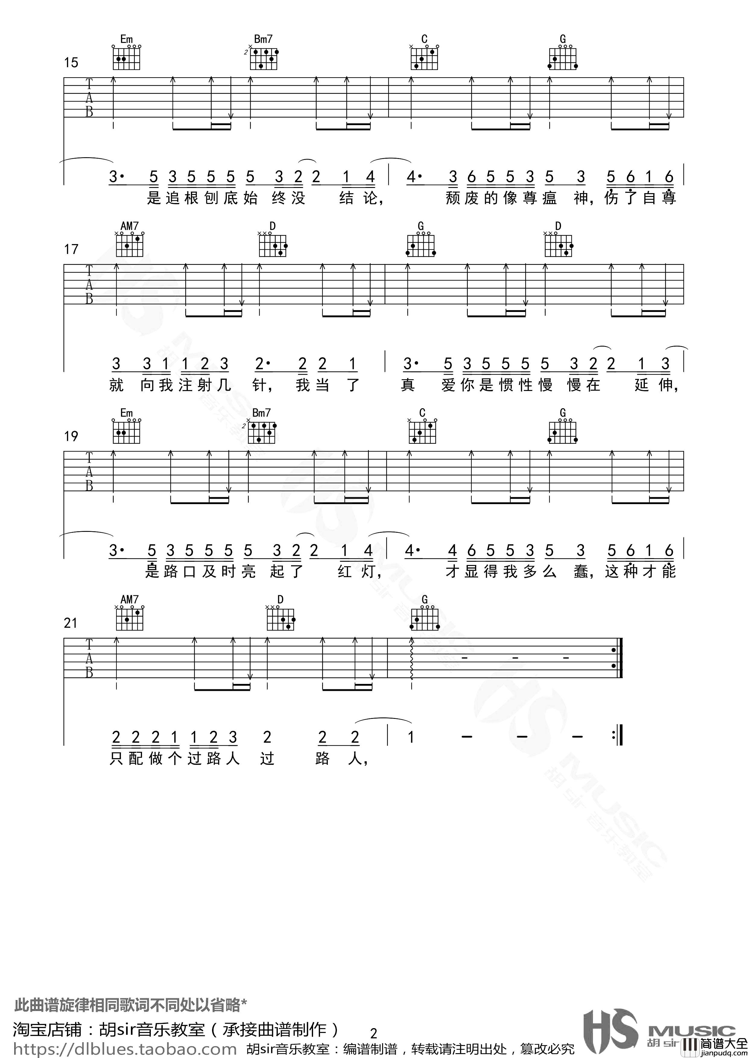 当真吉他谱_蒋蒋/曲肖冰_G调六线谱__当真_弹唱谱