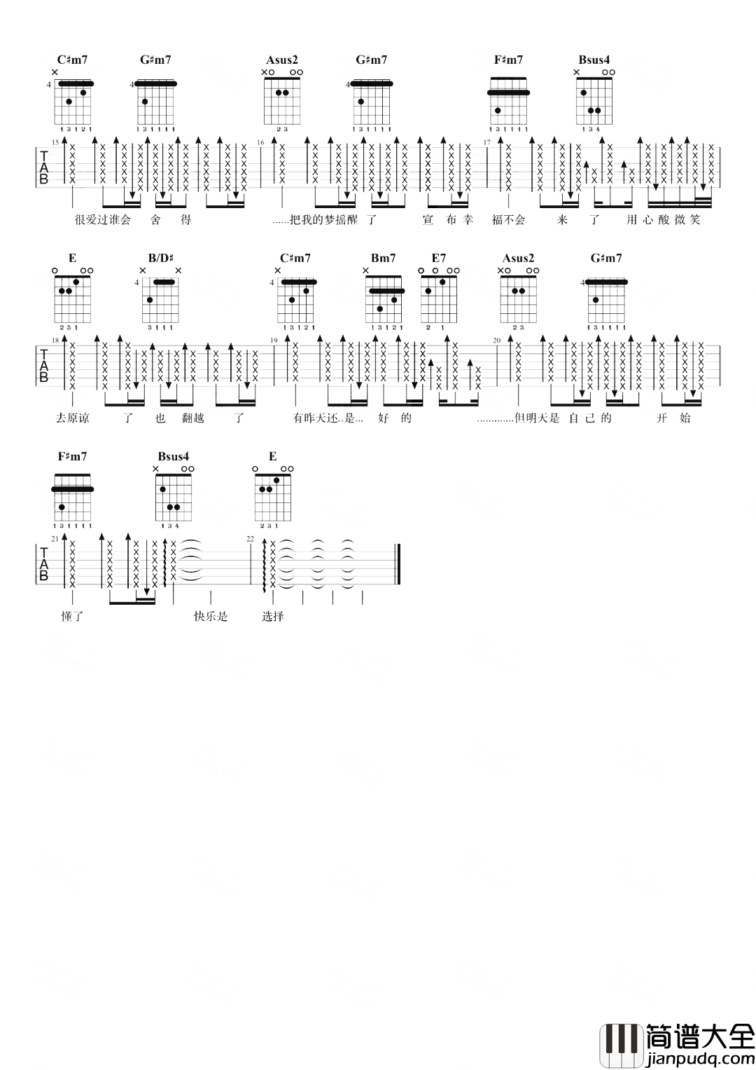 开始懂了吉他谱_孙燕姿_E调原版六线谱_吉他弹唱演示 开始懂了吉他谱_孙燕姿_E调原版六线谱_吉他弹唱演示