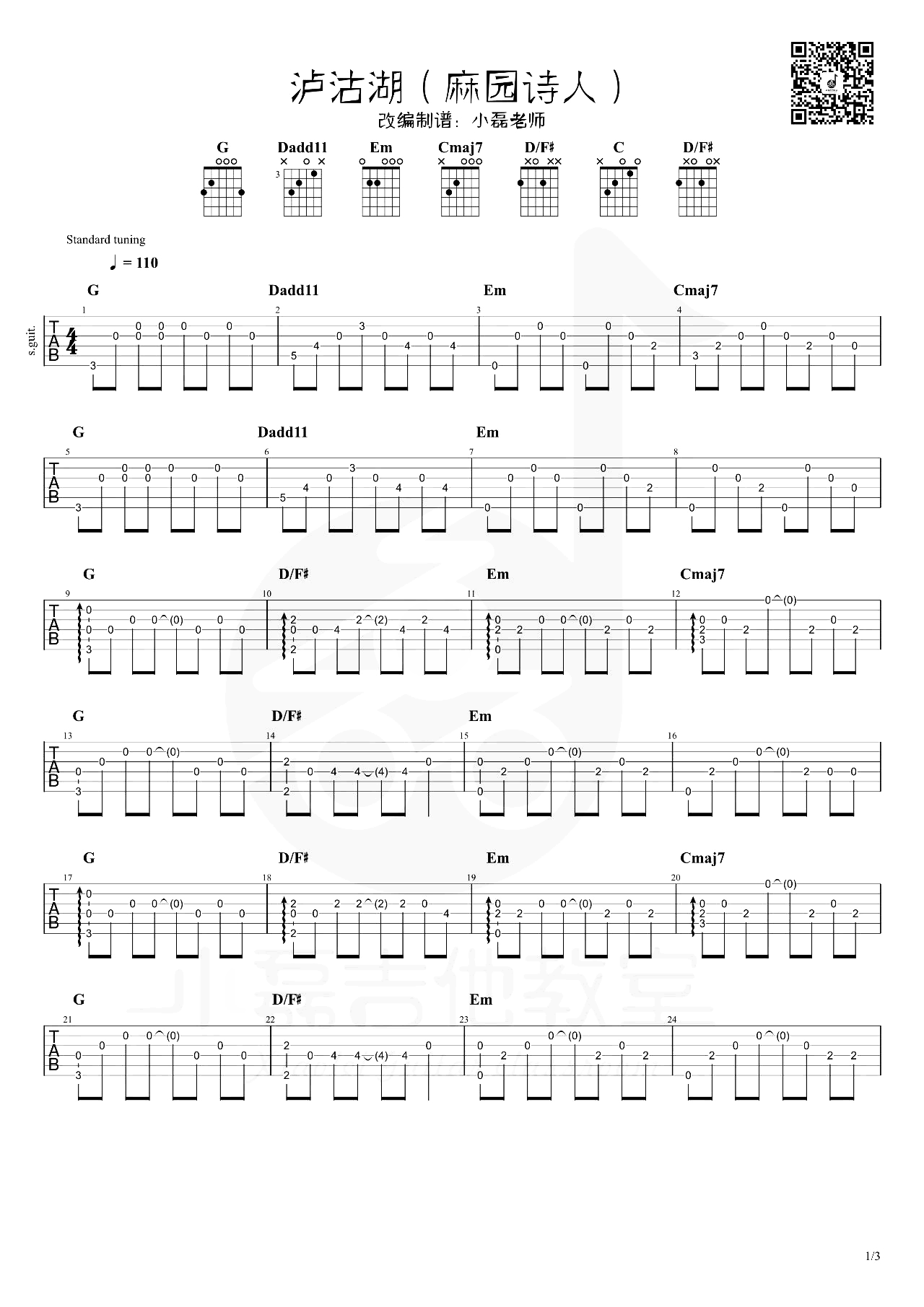 泸沽湖指弹谱_麻园诗人__泸沽湖_独奏六线谱_吉他指弹演示