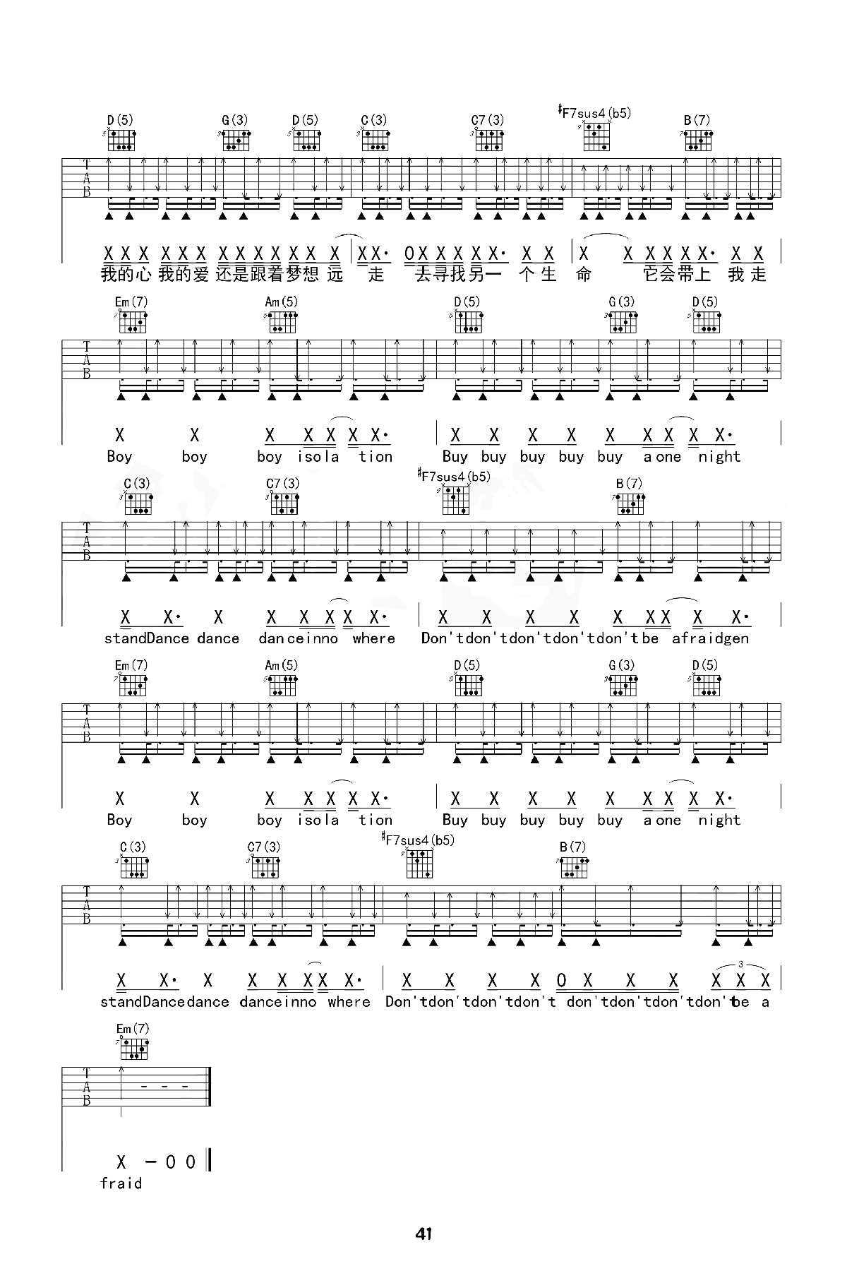 爱就爱了吉他谱_陈琳_G调六线谱_吉他弹唱教学