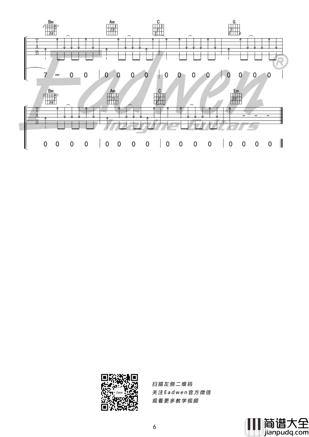 爱就爱了吉他谱_陈琳_G调六线谱_吉他弹唱教学
