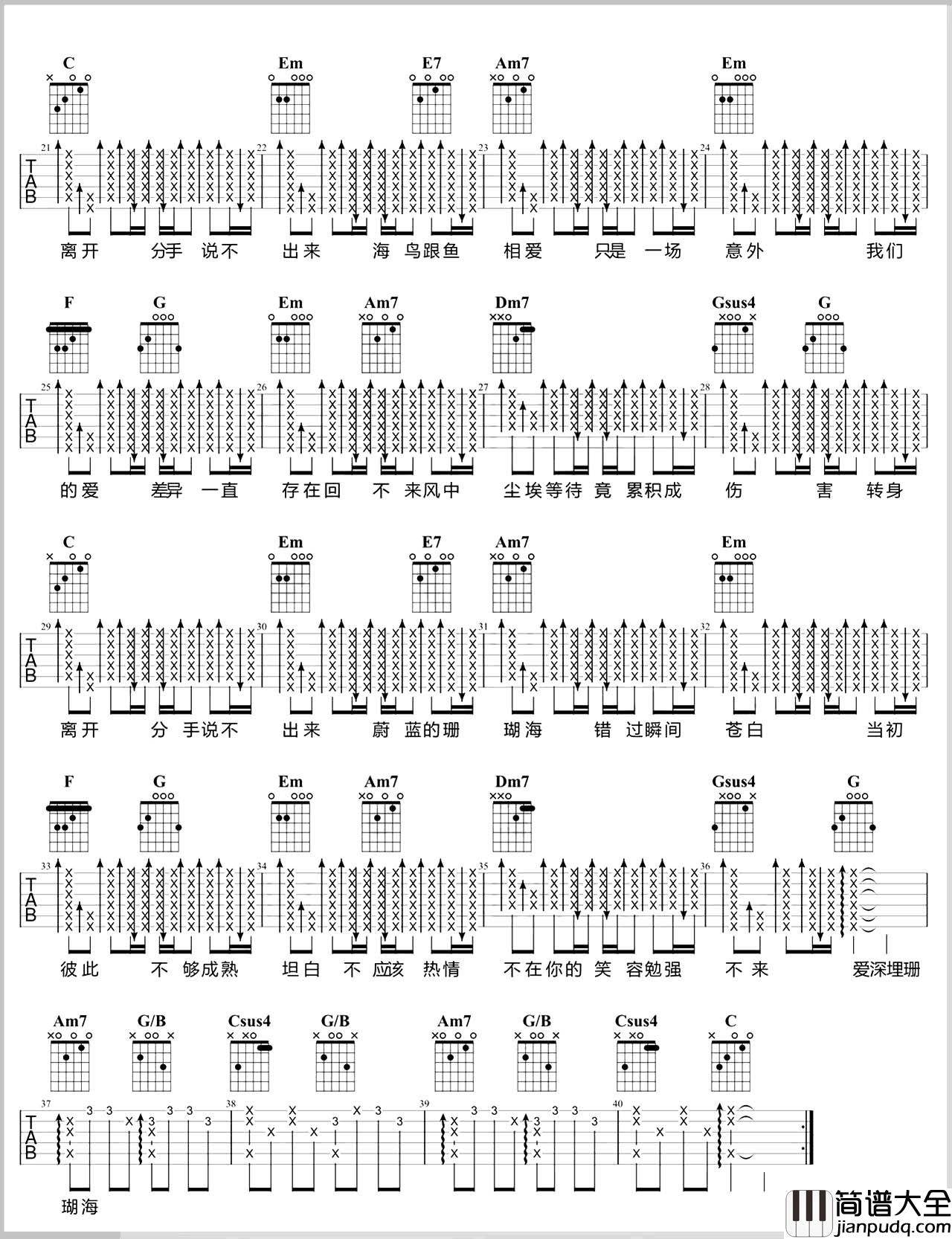 珊瑚海吉他谱_C调原版_《珊瑚海》吉他弹唱演示/教学_周杰伦 /梁心颐 珊瑚海吉他谱_C调原版__珊瑚海_吉他弹唱演示/教学_周杰伦_/梁心颐