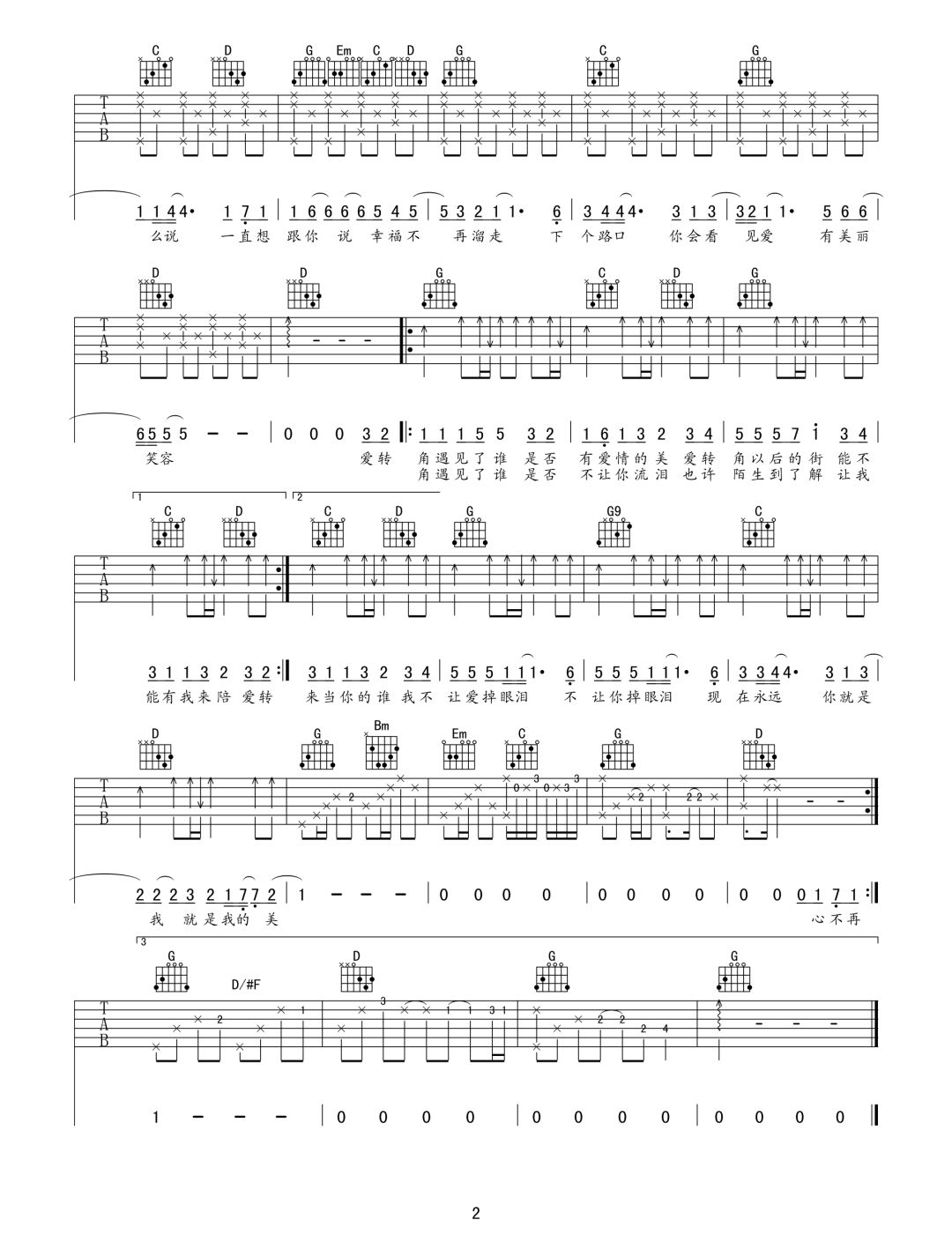 爱转角吉他谱_罗志祥_G调原版__爱转角_吉他弹唱谱