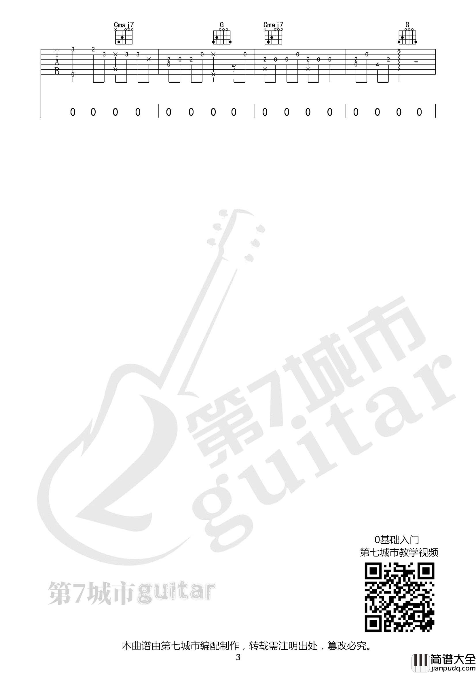 银河与星斗吉他谱_yihuik苡慧_G调原版弹唱谱_附音频 银河与星斗吉他谱_yihuik苡慧_G调原版弹唱谱_附音频