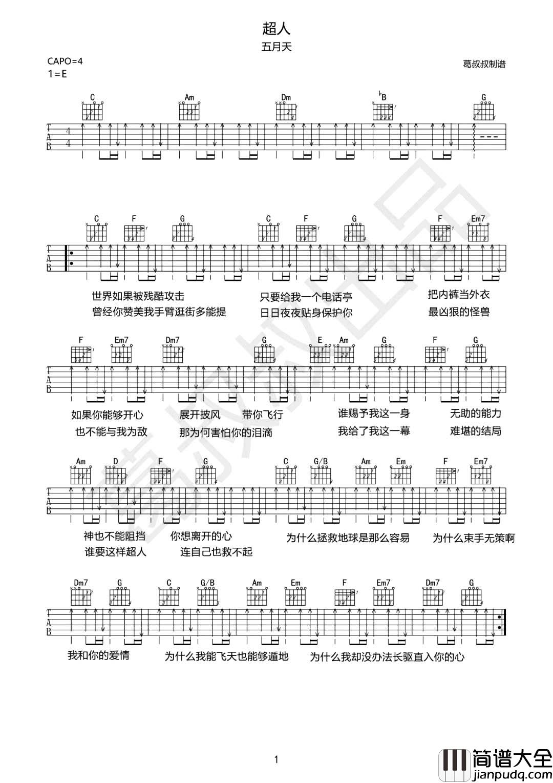 超人吉他谱_五月天_《超人》C调扫弦版六线谱_高清图片谱 超人吉他谱_五月天__超人_C调扫弦版六线谱_高清图片谱