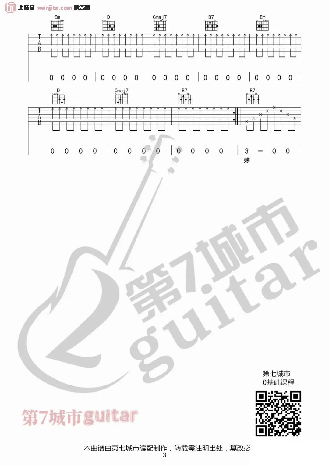 虎二《窗》吉他谱_G调原版六线谱_《窗》吉他弹唱谱_附音频 虎二_窗_吉他谱_G调原版六线谱__窗_吉他弹唱谱_附音频