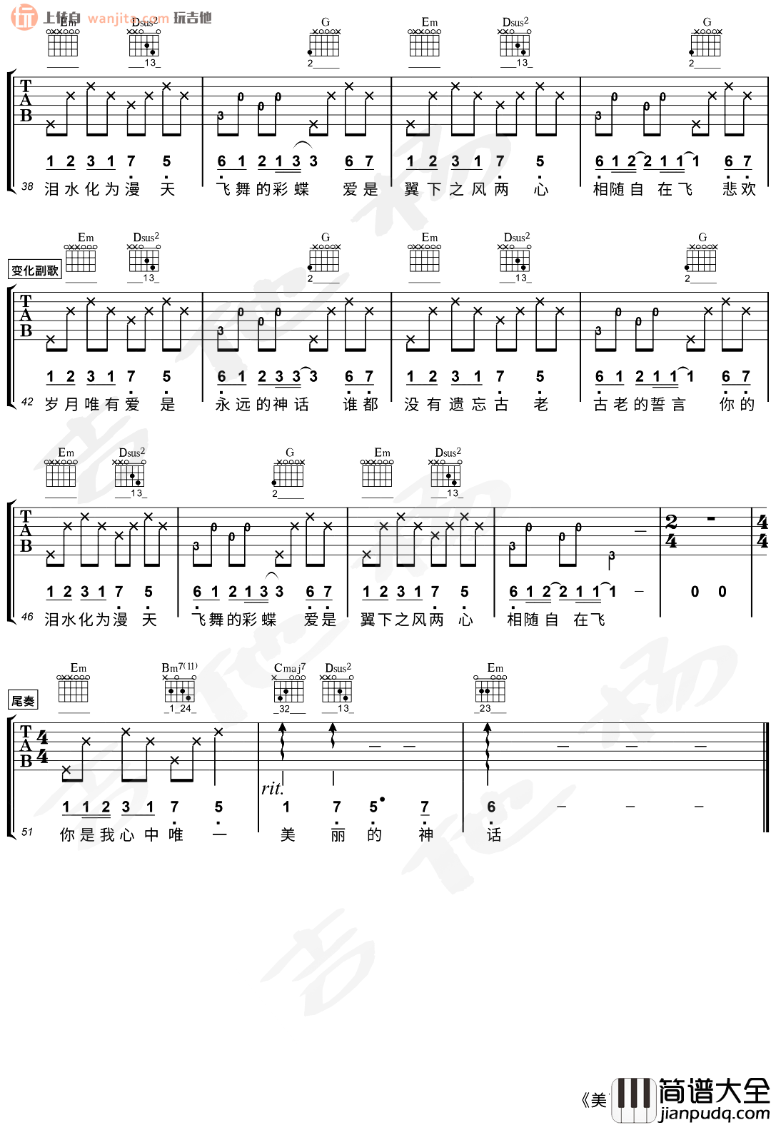 美丽的神话吉他谱_孙楠/韩红_G调六线谱_电影《神话》主题曲 美丽的神话吉他谱_孙楠/韩红_G调六线谱_电影_神话_主题曲