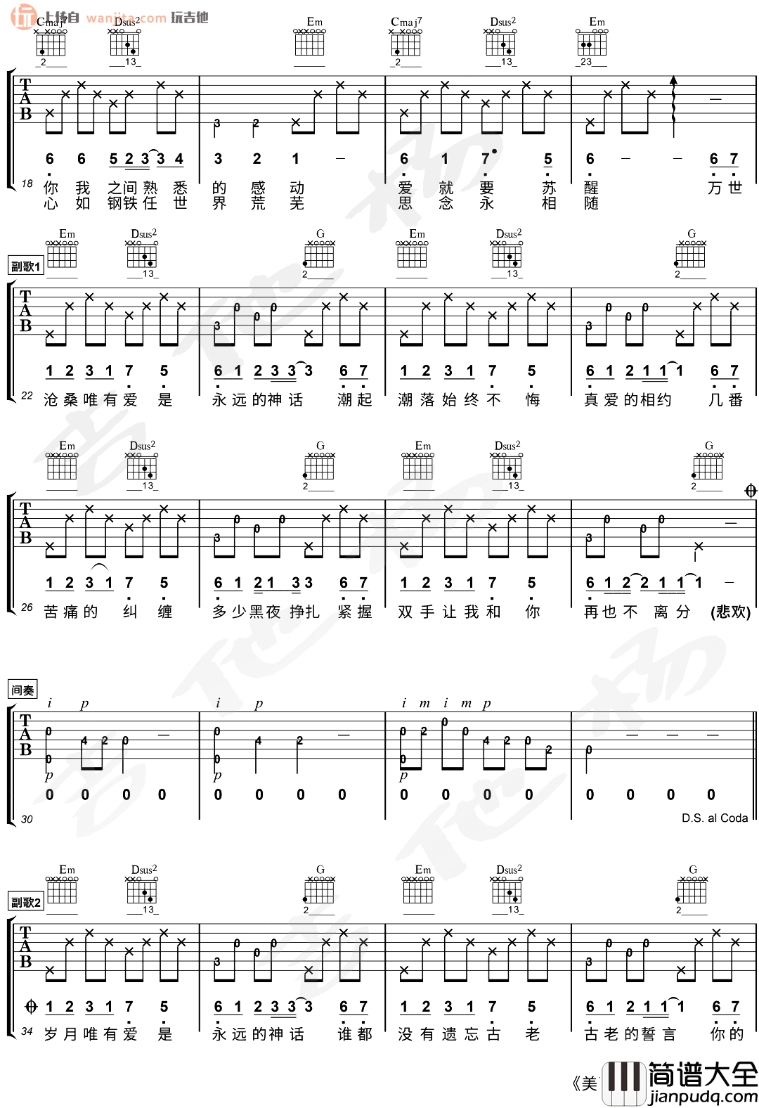 美丽的神话吉他谱_孙楠/韩红_G调六线谱_电影《神话》主题曲 美丽的神话吉他谱_孙楠/韩红_G调六线谱_电影_神话_主题曲