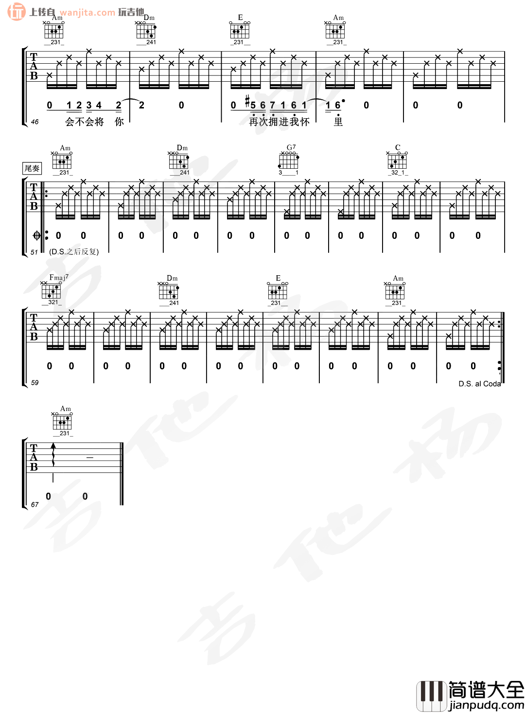 难忘的一天吉他谱_许巍_C调原版六线谱_高清图片谱 难忘的一天吉他谱_许巍_C调原版六线谱_高清图片谱