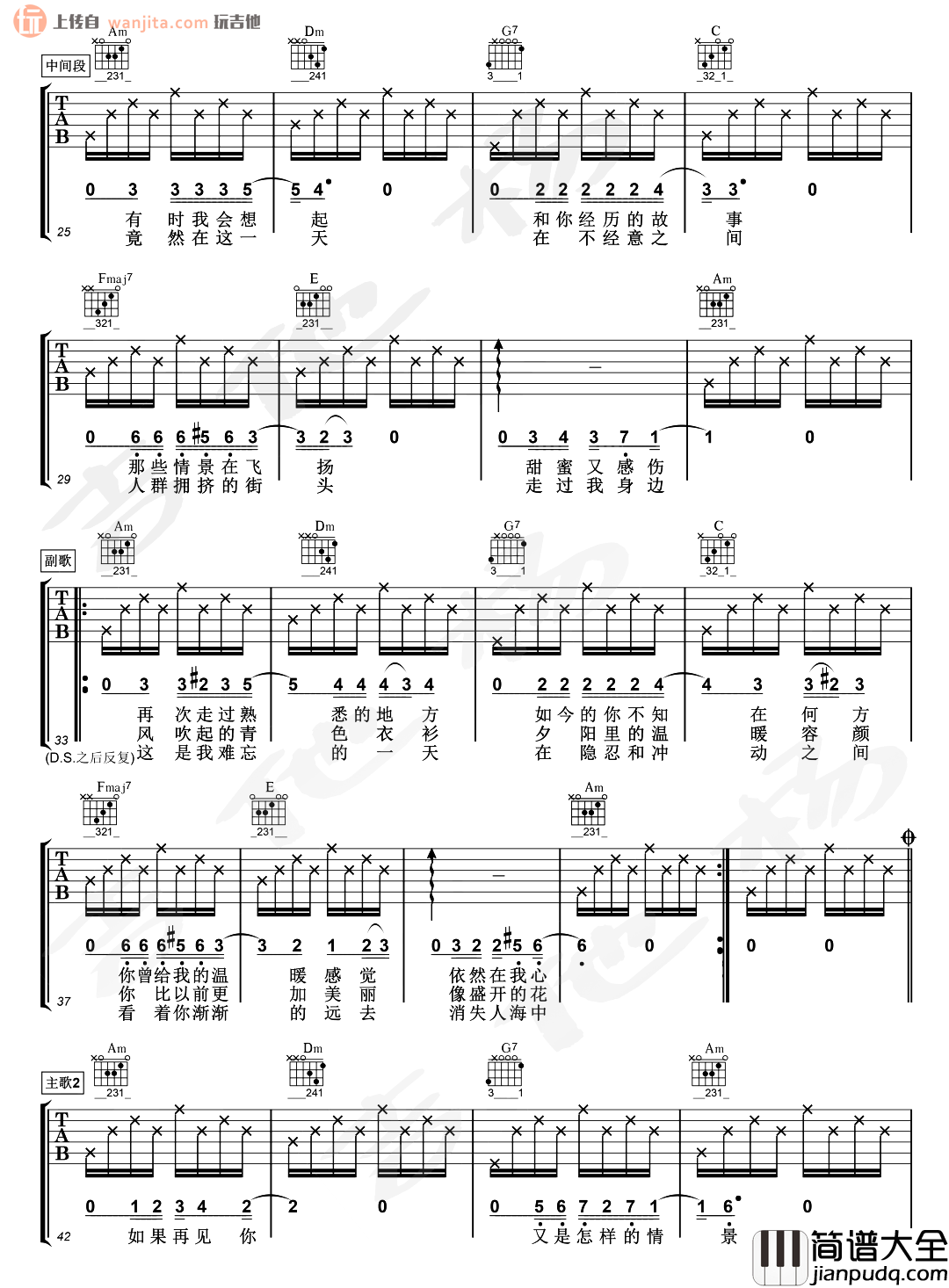 难忘的一天吉他谱_许巍_C调原版六线谱_高清图片谱 难忘的一天吉他谱_许巍_C调原版六线谱_高清图片谱