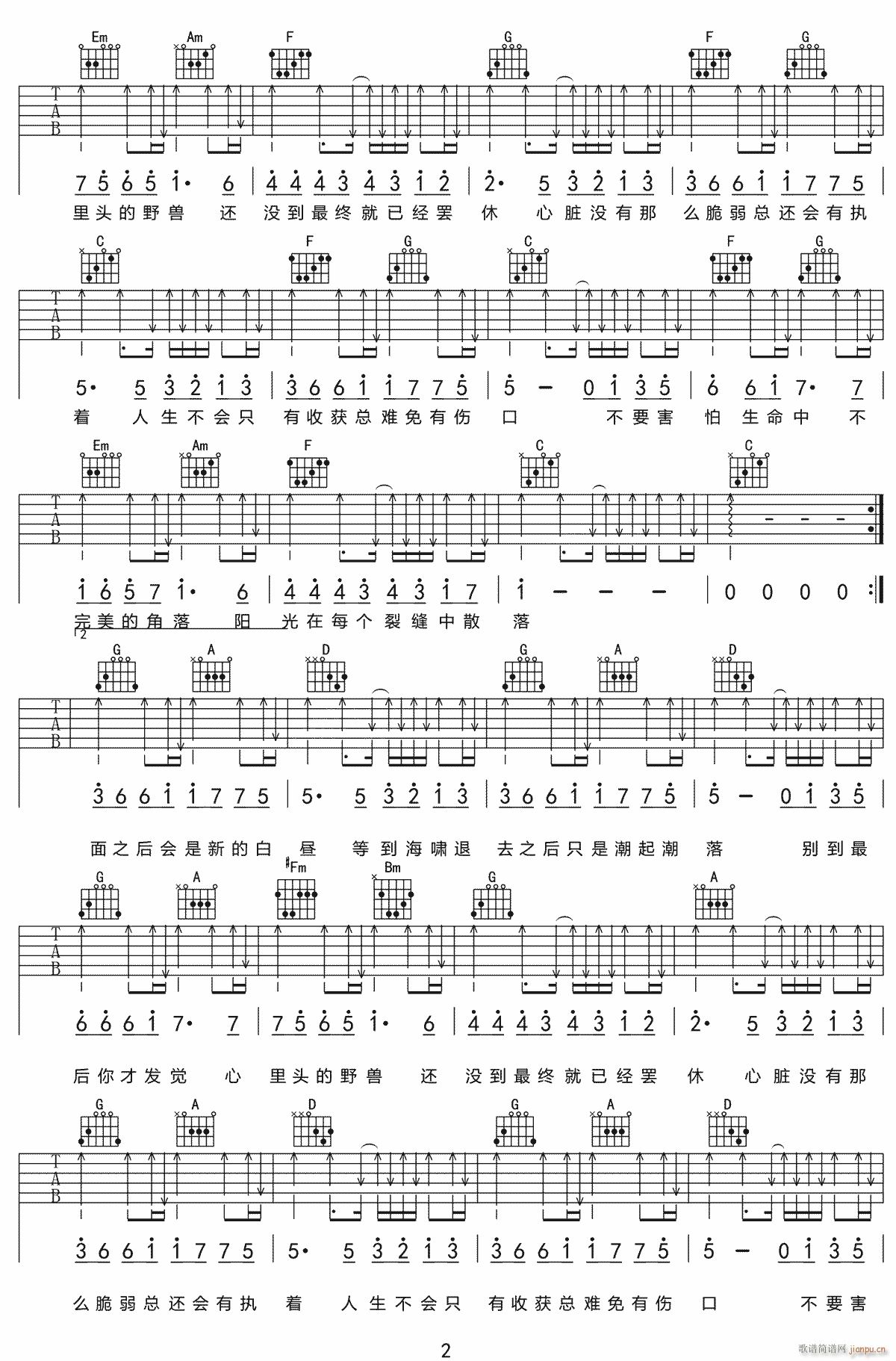 裂缝中的阳光 C调原版 2