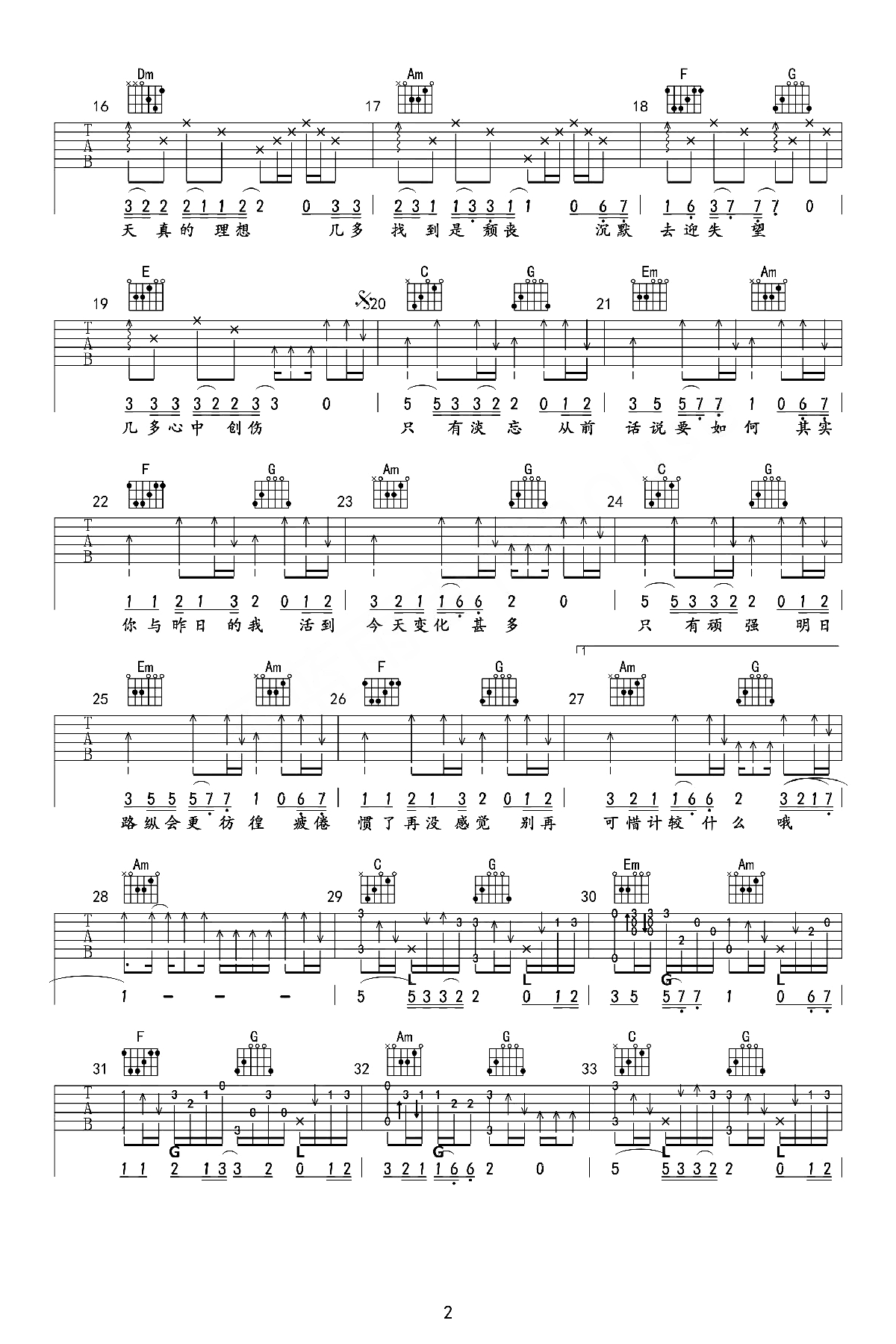 谁伴我闯荡吉他谱_beyond_C调原版六线谱_吉他弹唱演示 谁伴我闯荡吉他谱_beyond_C调原版六线谱_吉他弹唱演示