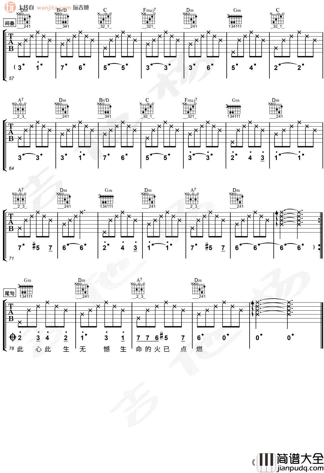 只要平凡吉他谱_张杰/张碧晨_G调原版六线谱_吉他弹唱演示 只要平凡吉他谱_张杰/张碧晨_G调原版六线谱_吉他弹唱演示