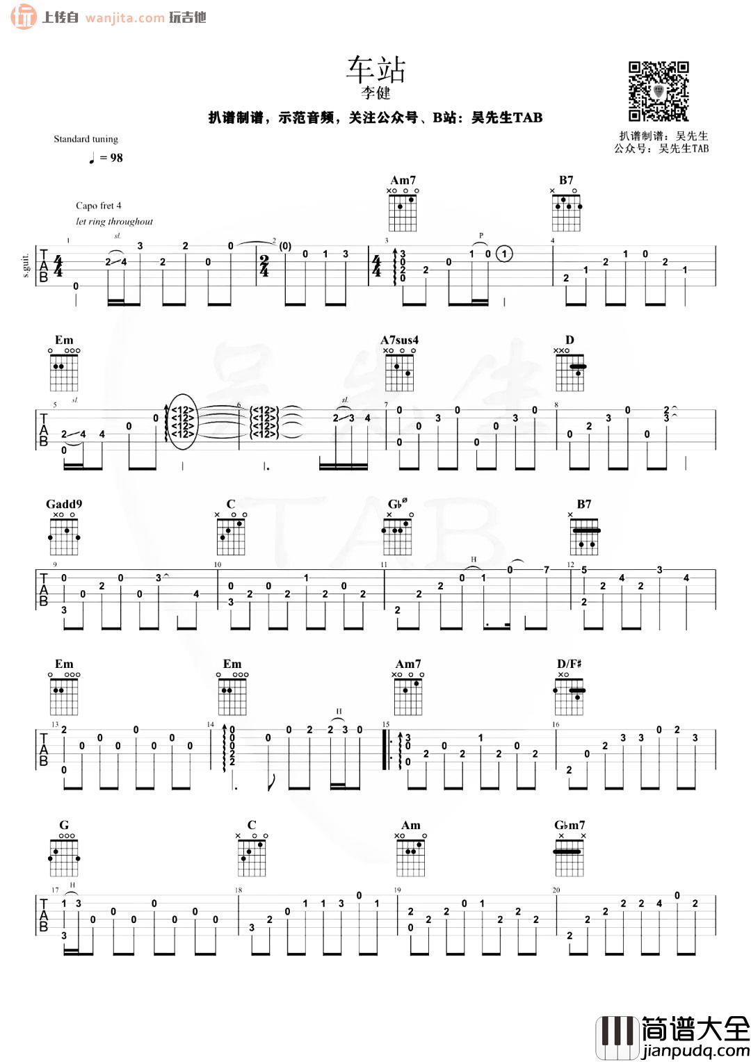 车站指弹吉他谱_李健_吉他独奏六线谱_《车站》指弹演示 车站指弹吉他谱_李健_吉他独奏六线谱__车站_指弹演示